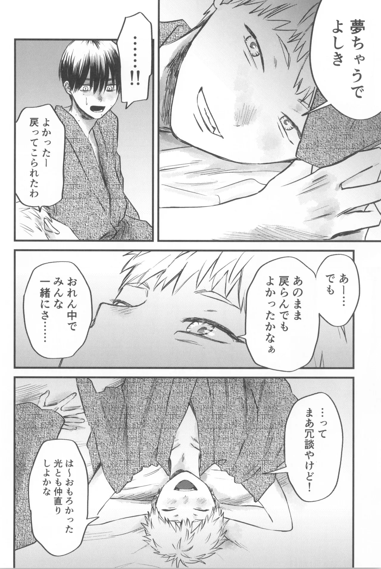 [TypeSquall (Nakai)] Soukage 2 (Hikari ga Shinda Natsu) - Page 56