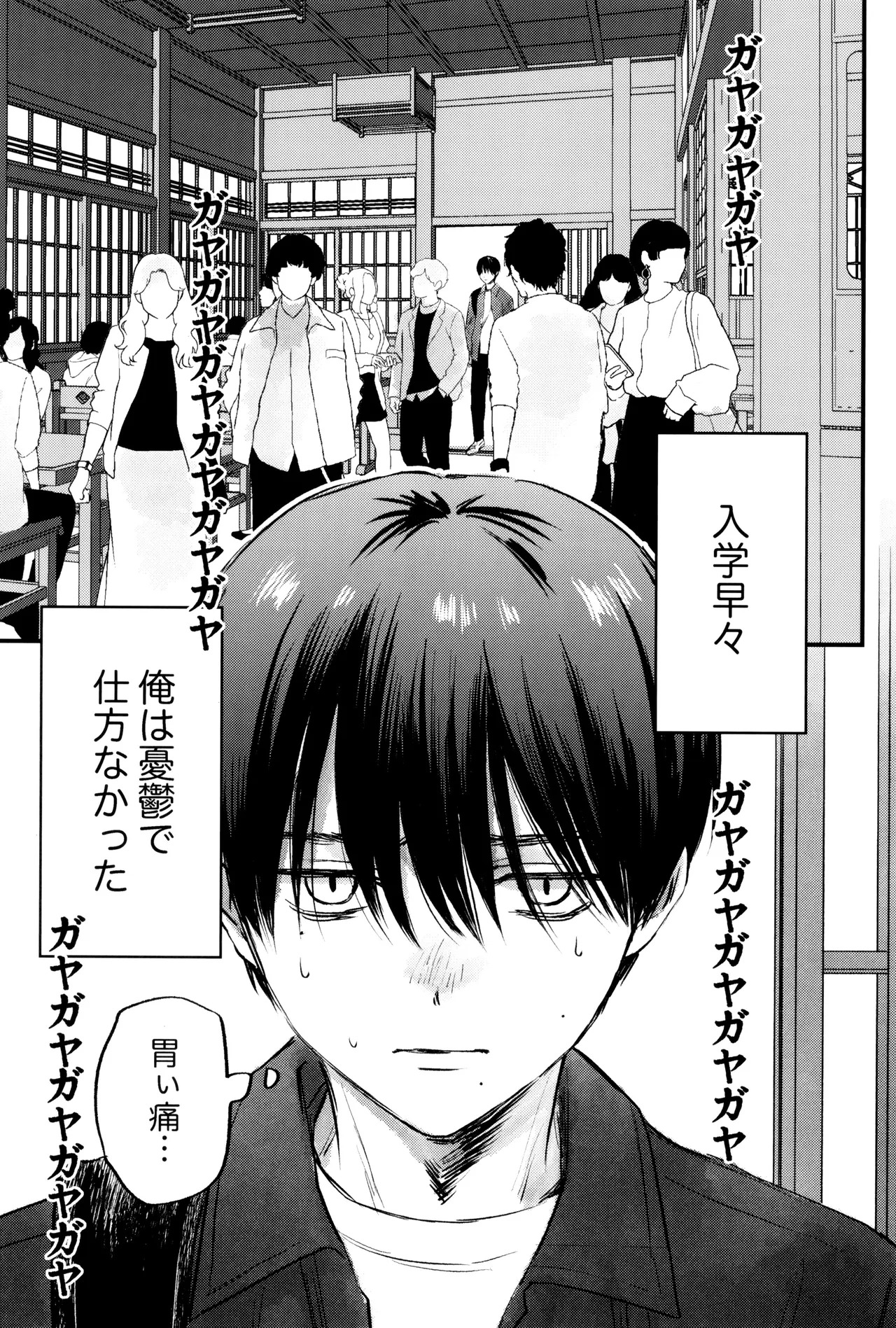 [TypeSquall (Nakai)] Gakusou no ranankyurasu (Hikari ga Shinda Natsu) - Page 10