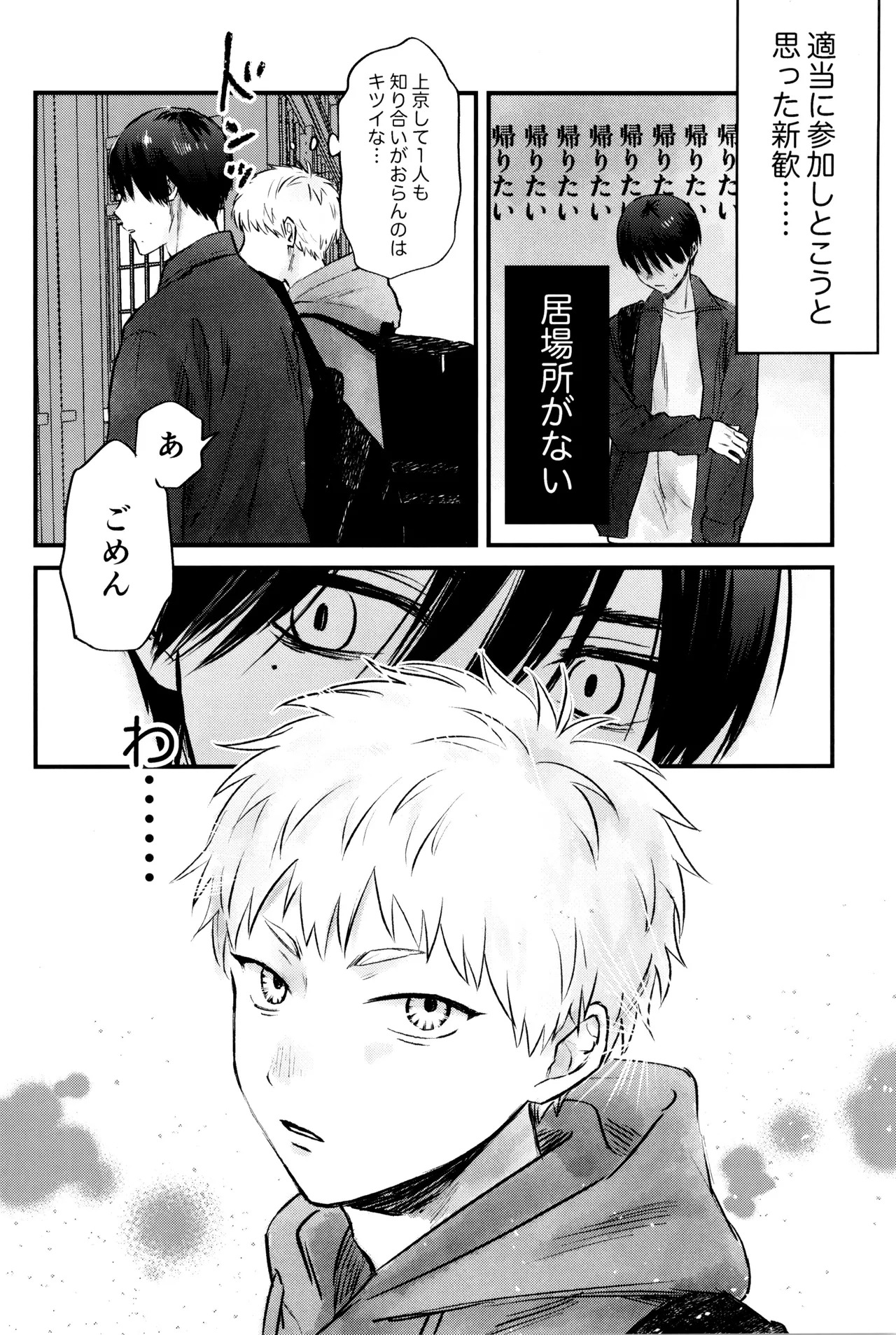 [TypeSquall (Nakai)] Gakusou no ranankyurasu (Hikari ga Shinda Natsu) - Page 11