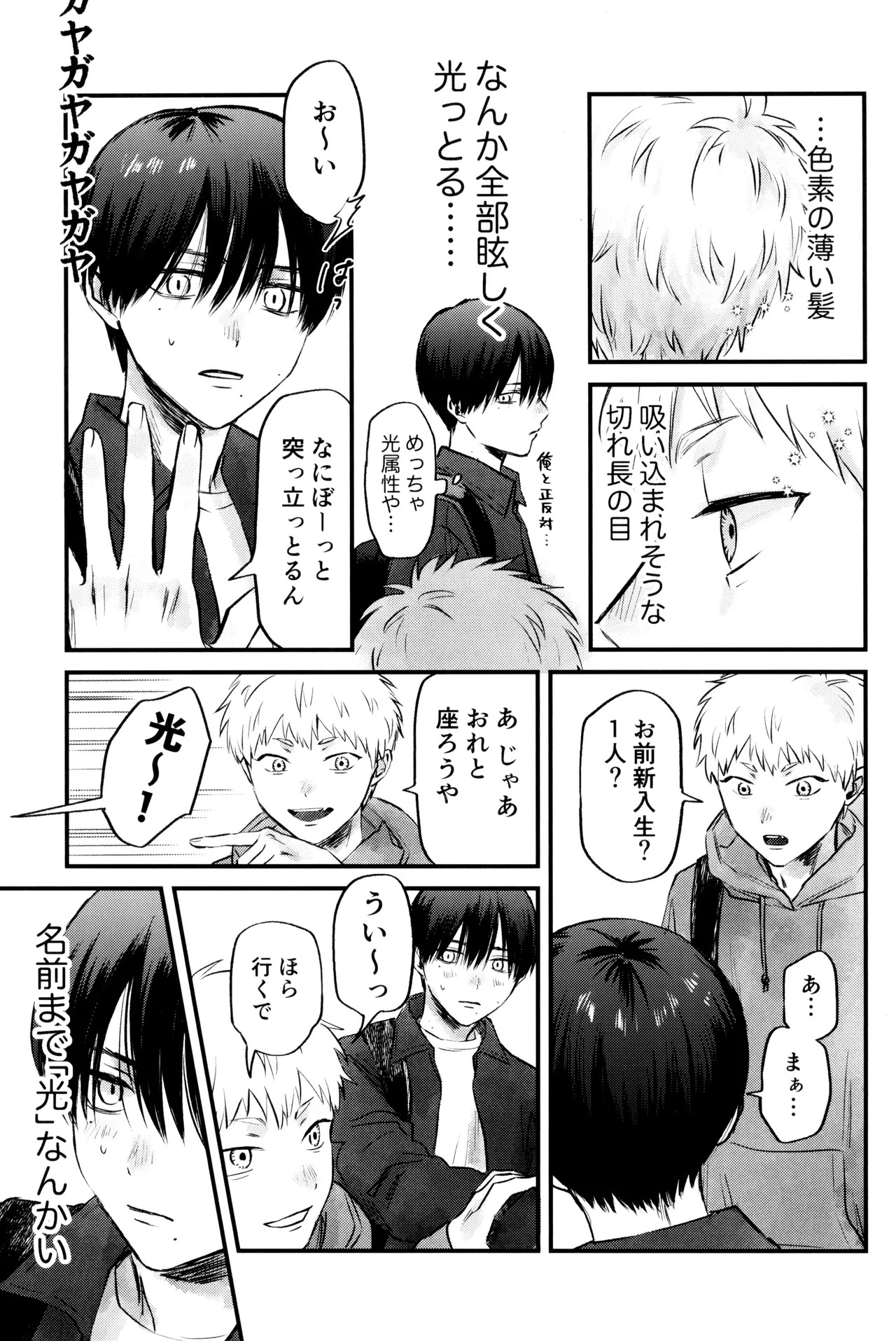 [TypeSquall (Nakai)] Gakusou no ranankyurasu (Hikari ga Shinda Natsu) - Page 12