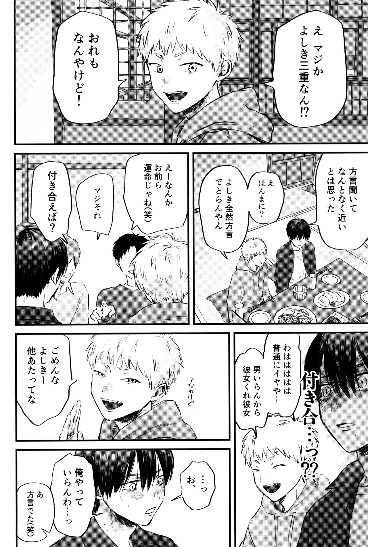 [TypeSquall (Nakai)] Gakusou no ranankyurasu (Hikari ga Shinda Natsu) - Page 13