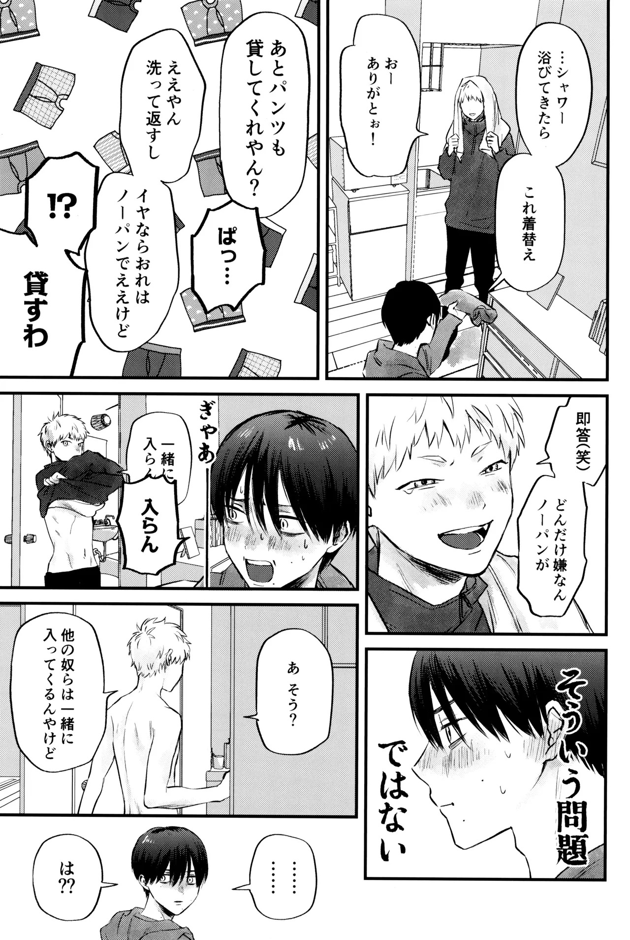 [TypeSquall (Nakai)] Gakusou no ranankyurasu (Hikari ga Shinda Natsu) - Page 26