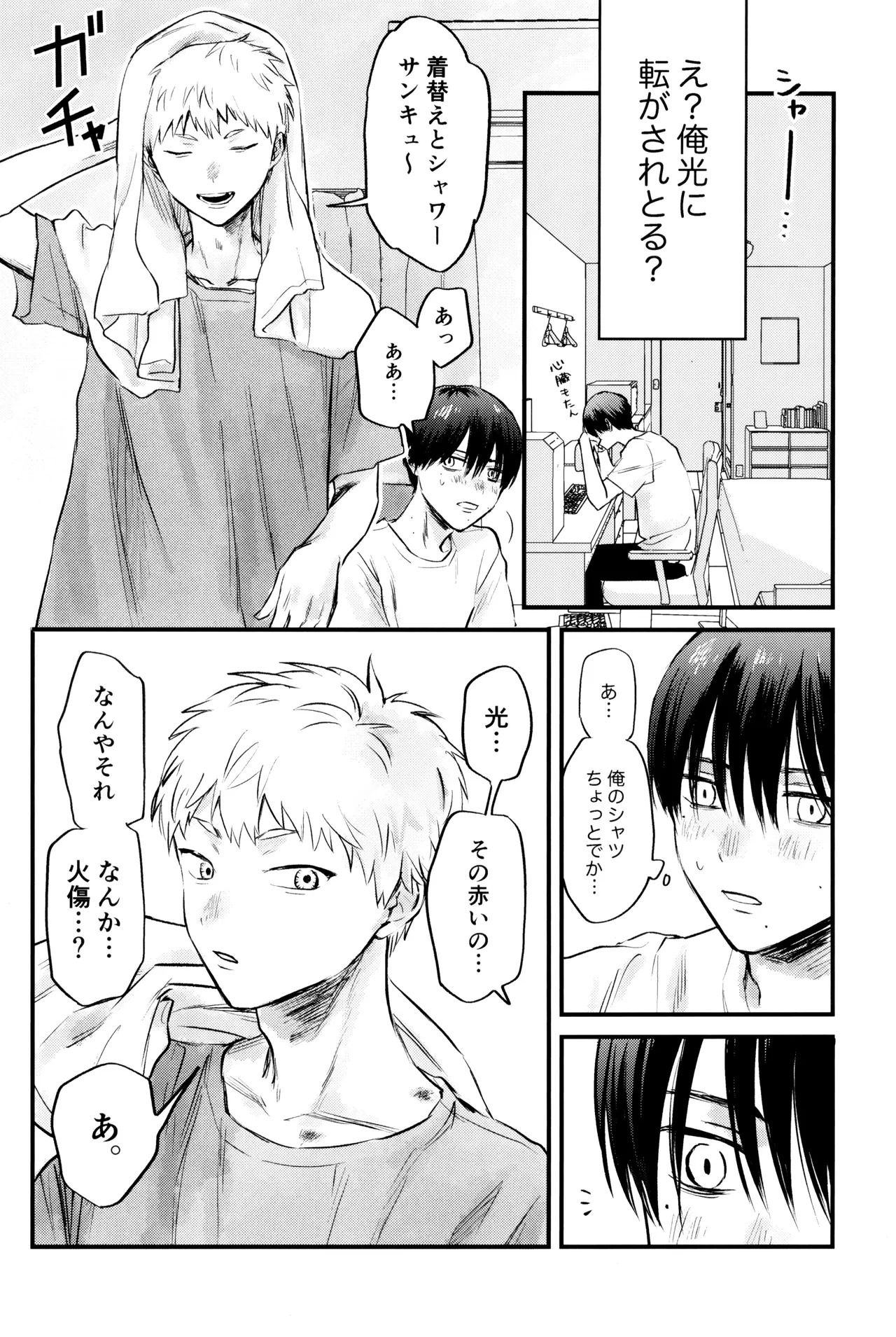 [TypeSquall (Nakai)] Gakusou no ranankyurasu (Hikari ga Shinda Natsu) - Page 27