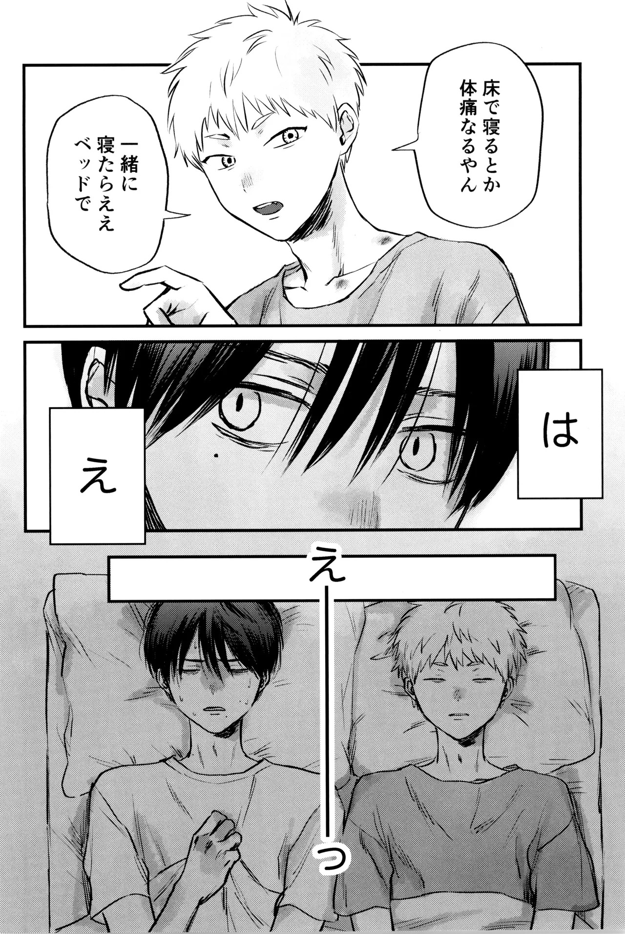 [TypeSquall (Nakai)] Gakusou no ranankyurasu (Hikari ga Shinda Natsu) - Page 29