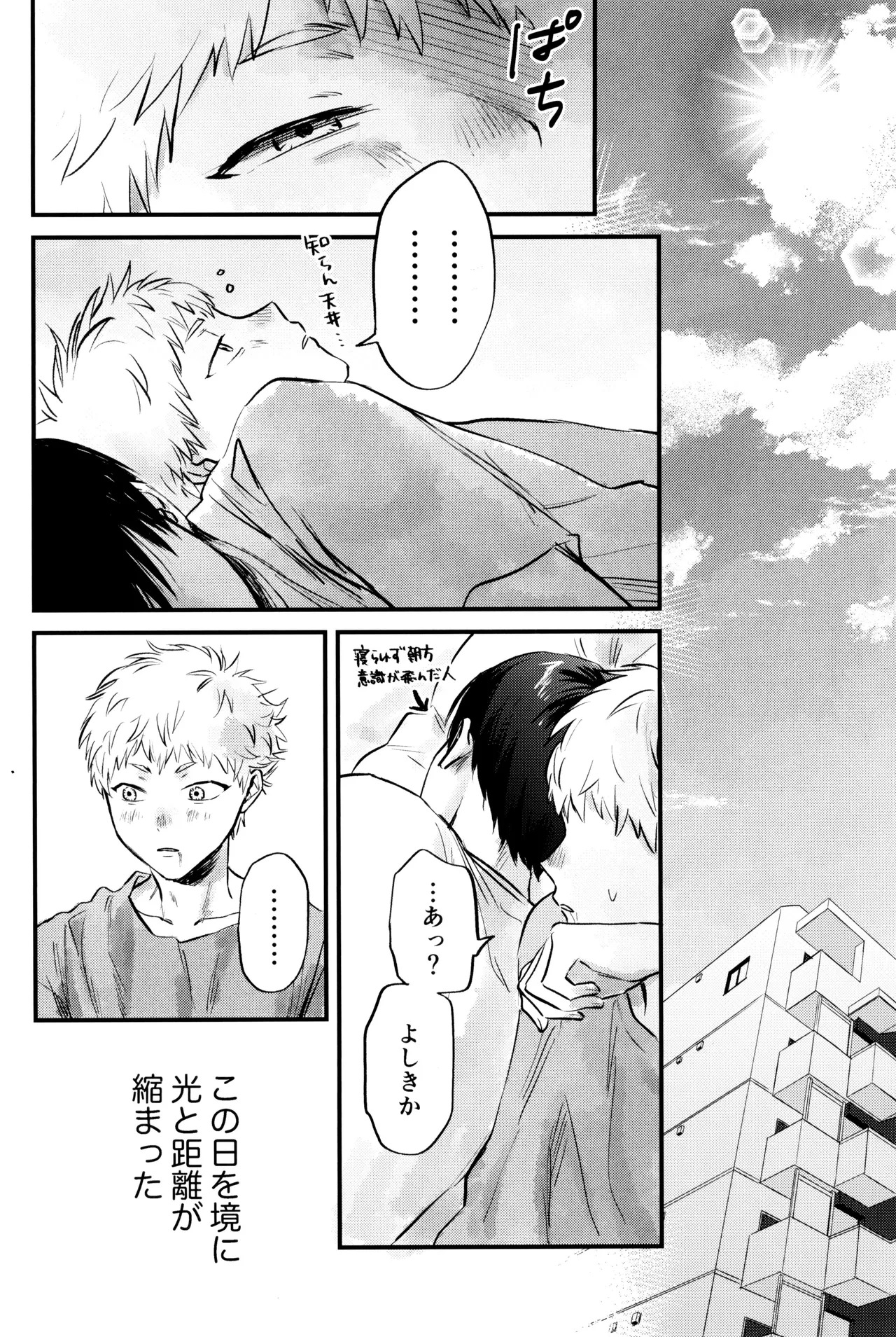 [TypeSquall (Nakai)] Gakusou no ranankyurasu (Hikari ga Shinda Natsu) - Page 31