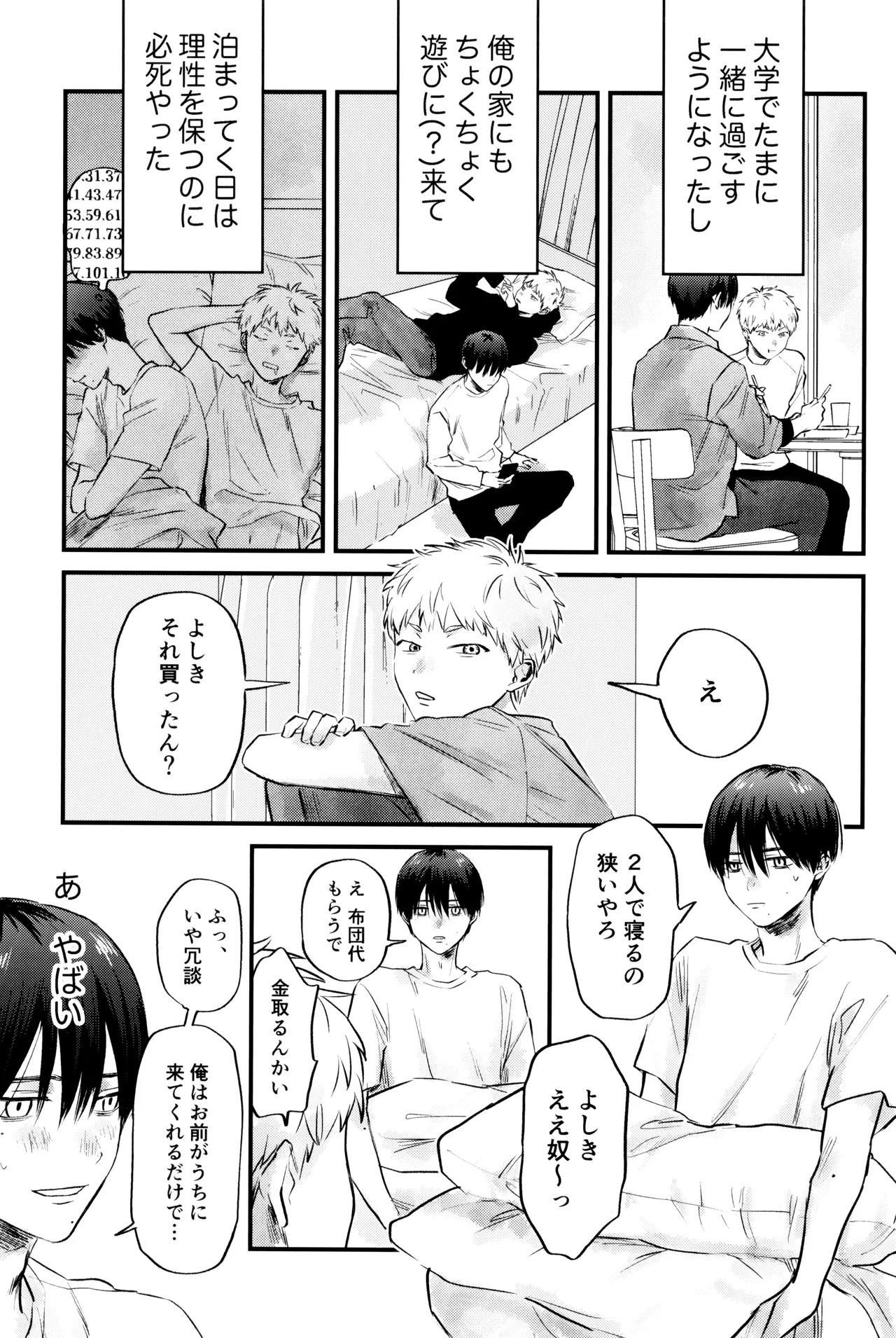 [TypeSquall (Nakai)] Gakusou no ranankyurasu (Hikari ga Shinda Natsu) - Page 32