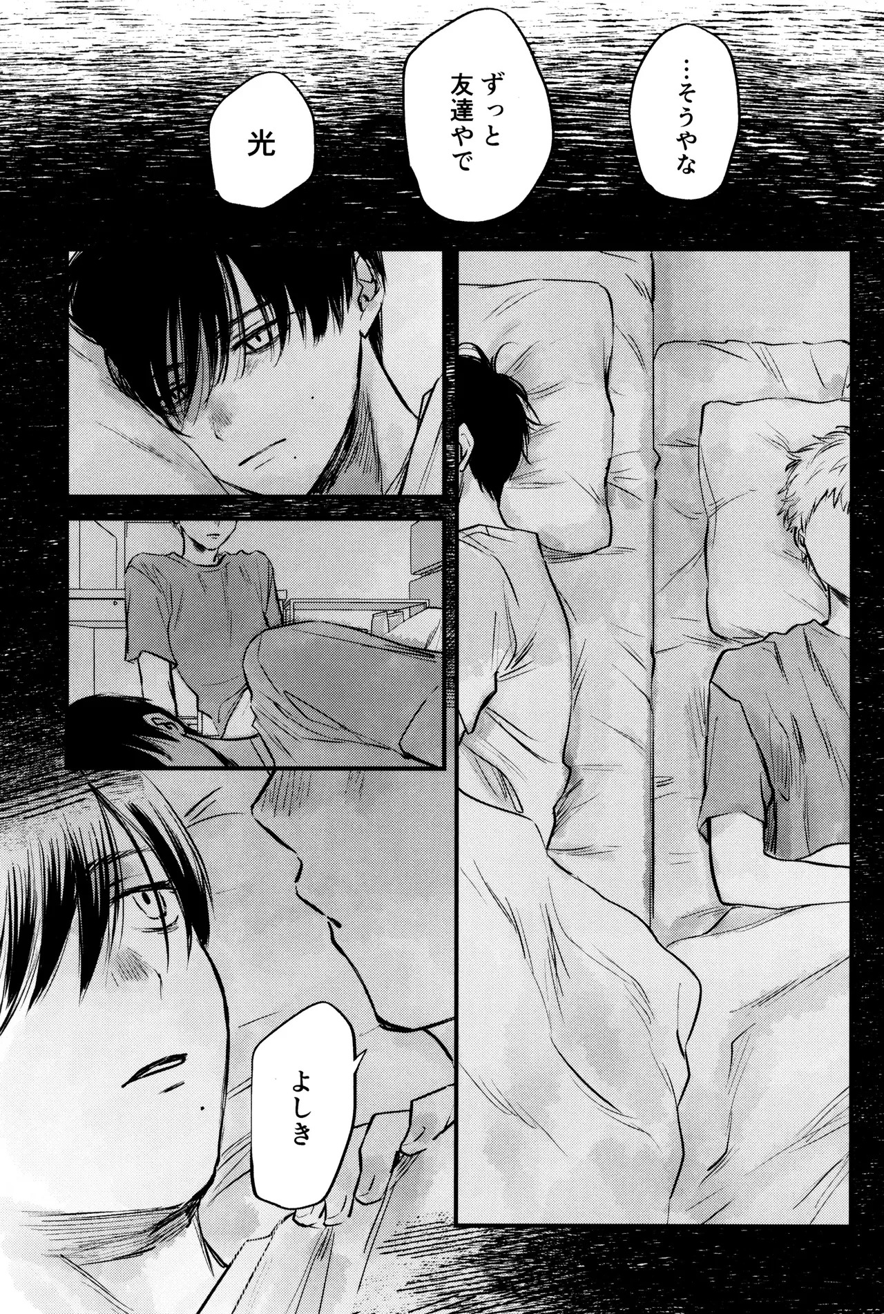[TypeSquall (Nakai)] Gakusou no ranankyurasu (Hikari ga Shinda Natsu) - Page 34