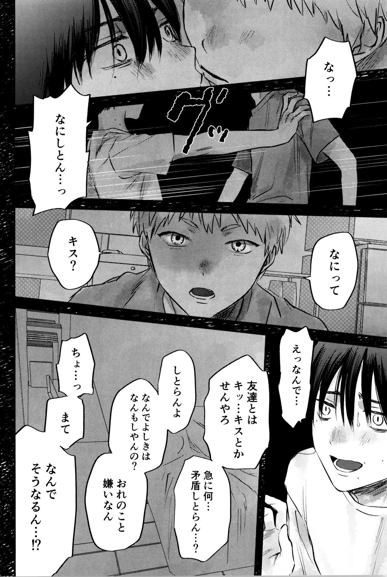 [TypeSquall (Nakai)] Gakusou no ranankyurasu (Hikari ga Shinda Natsu) - Page 35