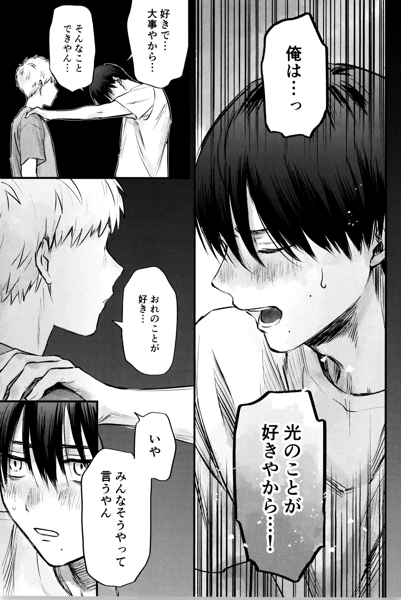 [TypeSquall (Nakai)] Gakusou no ranankyurasu (Hikari ga Shinda Natsu) - Page 36