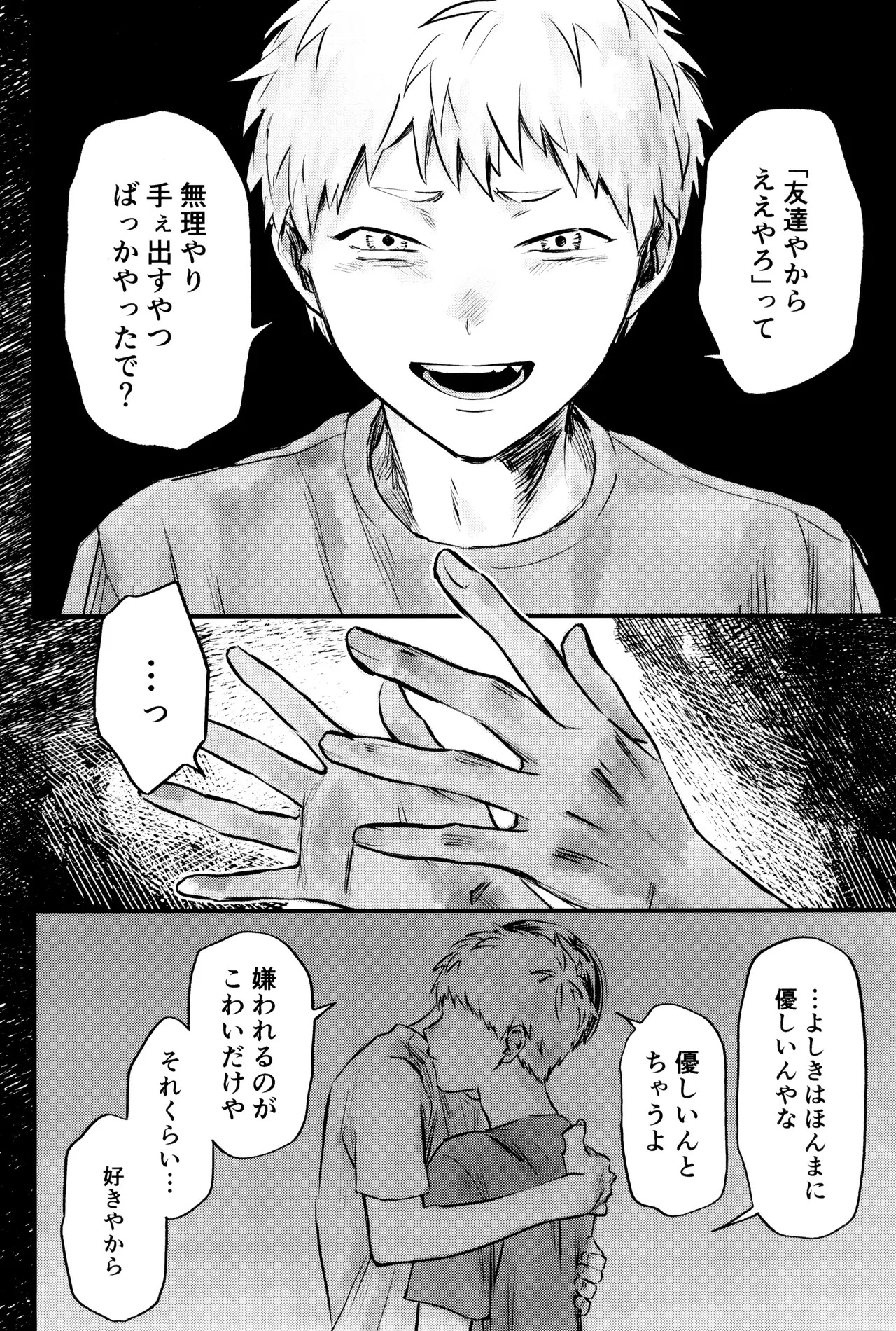 [TypeSquall (Nakai)] Gakusou no ranankyurasu (Hikari ga Shinda Natsu) - Page 37