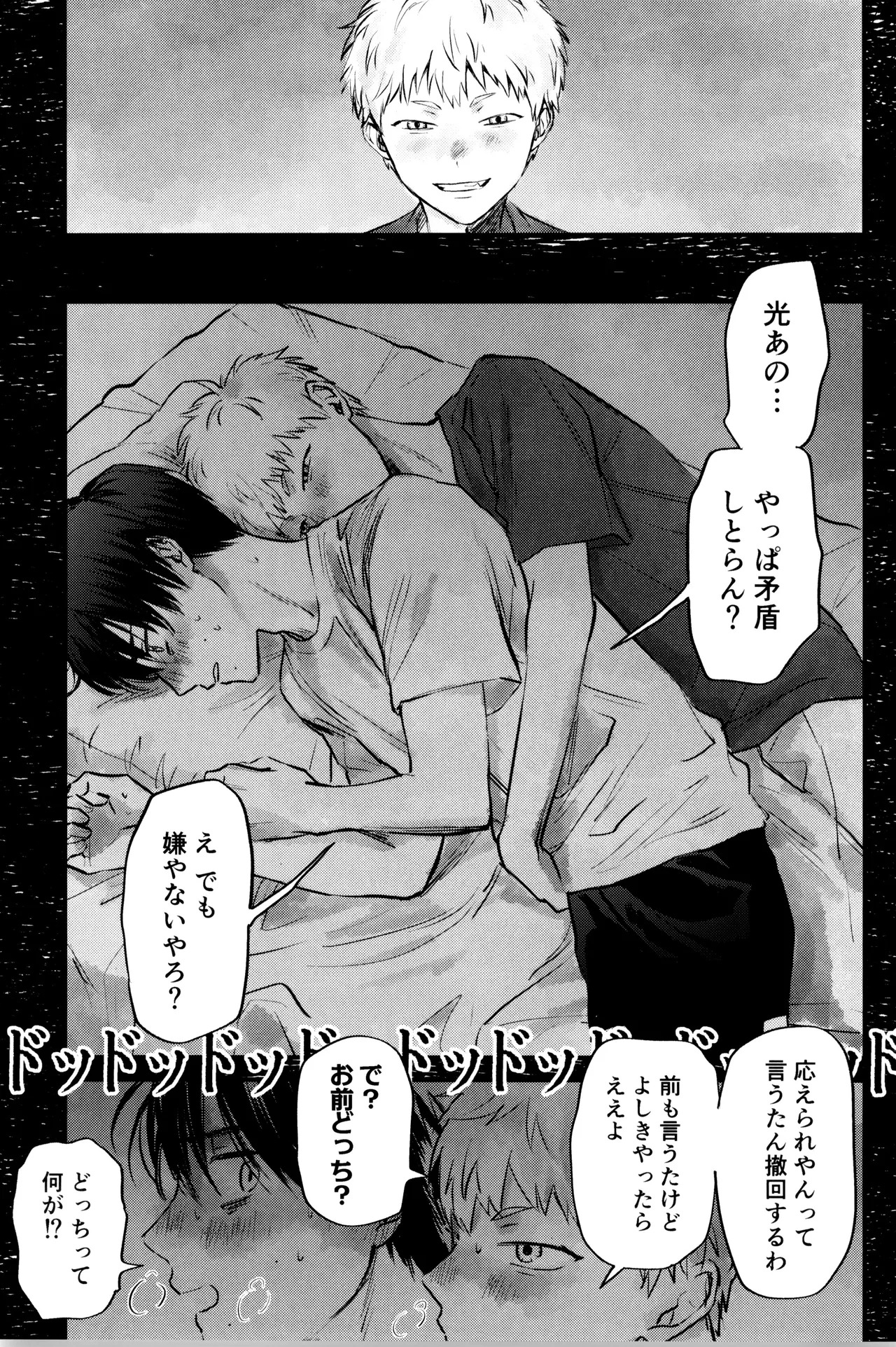 [TypeSquall (Nakai)] Gakusou no ranankyurasu (Hikari ga Shinda Natsu) - Page 40