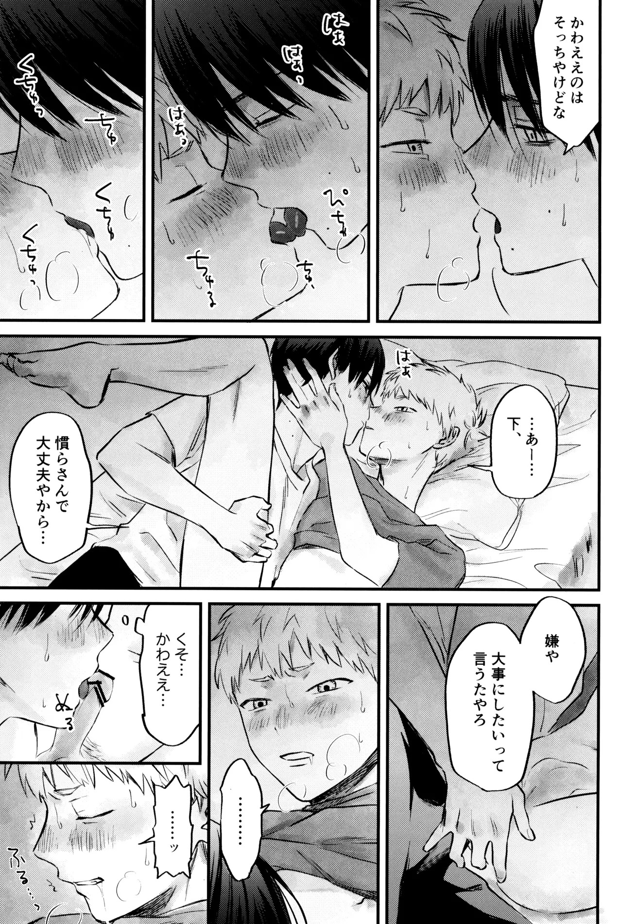 [TypeSquall (Nakai)] Gakusou no ranankyurasu (Hikari ga Shinda Natsu) - Page 44