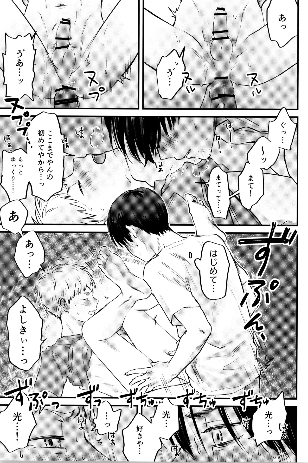 [TypeSquall (Nakai)] Gakusou no ranankyurasu (Hikari ga Shinda Natsu) - Page 46
