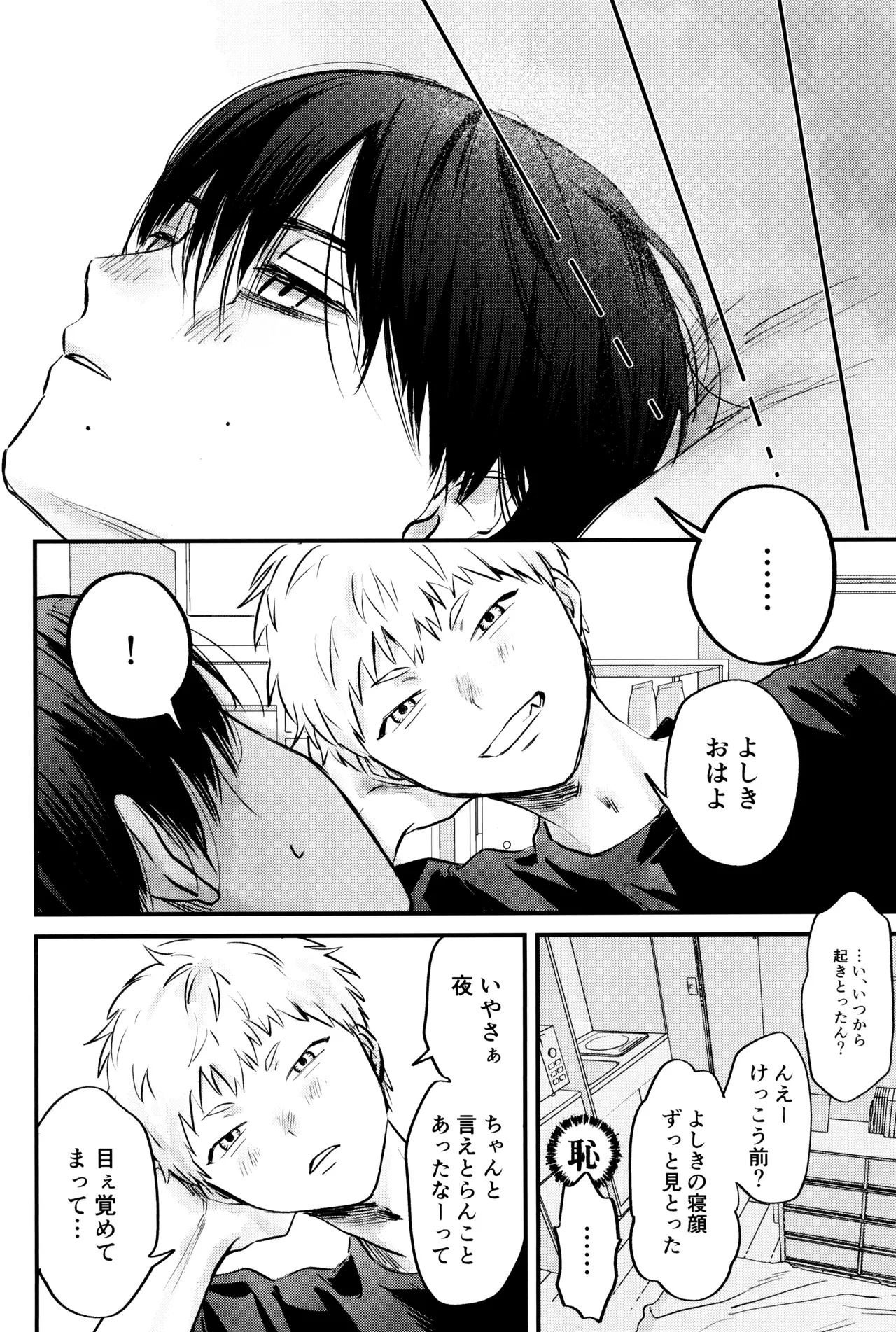 [TypeSquall (Nakai)] Gakusou no ranankyurasu (Hikari ga Shinda Natsu) - Page 49