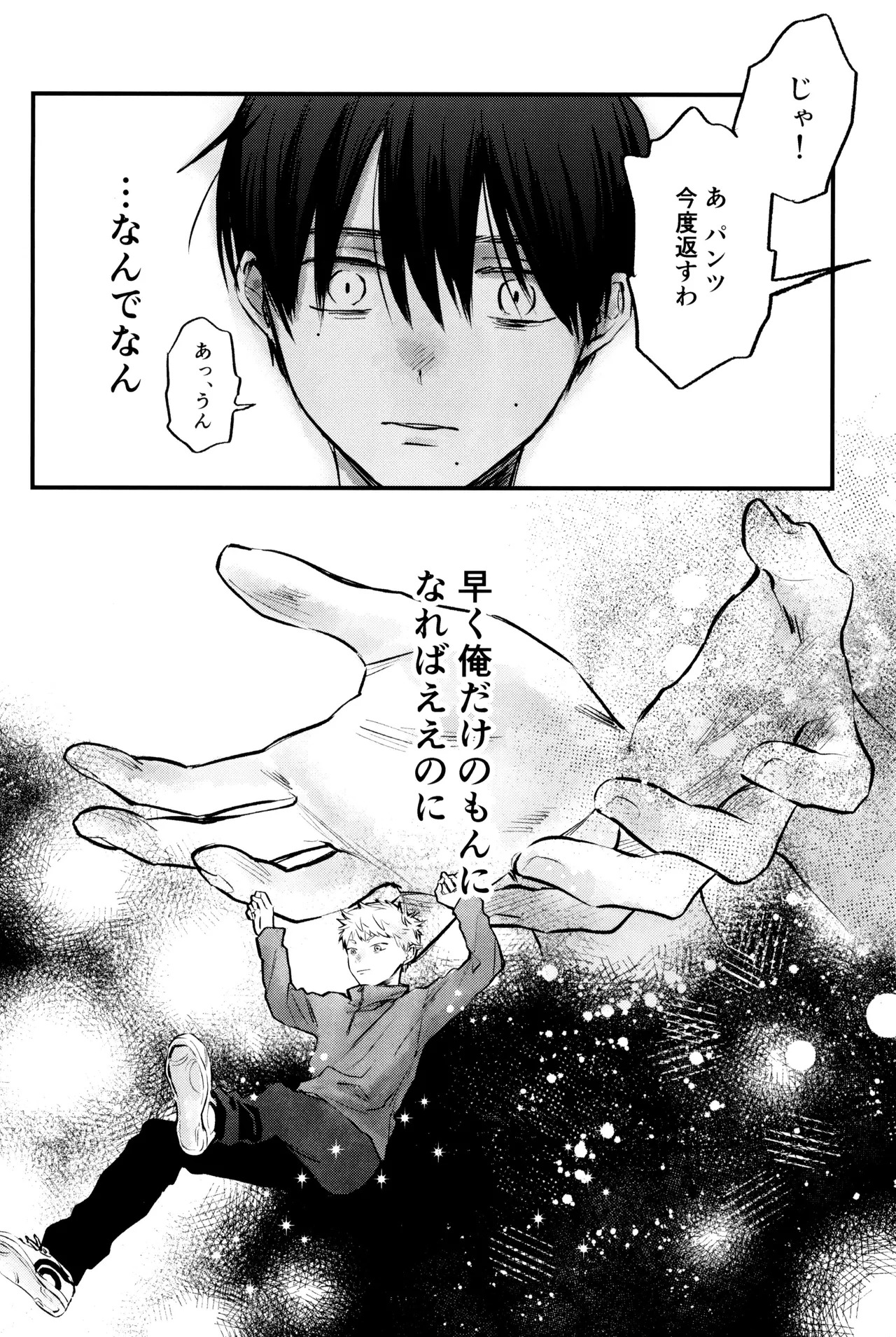 [TypeSquall (Nakai)] Gakusou no ranankyurasu (Hikari ga Shinda Natsu) - Page 51