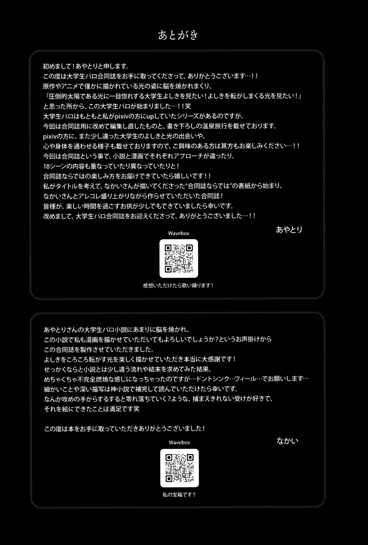 [TypeSquall (Nakai)] Gakusou no ranankyurasu (Hikari ga Shinda Natsu) - Page 55