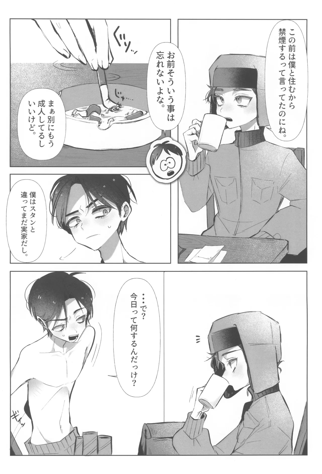 [STAKEHOLDER (RENTI)] I can't trust you!! (South Park) - Page 10