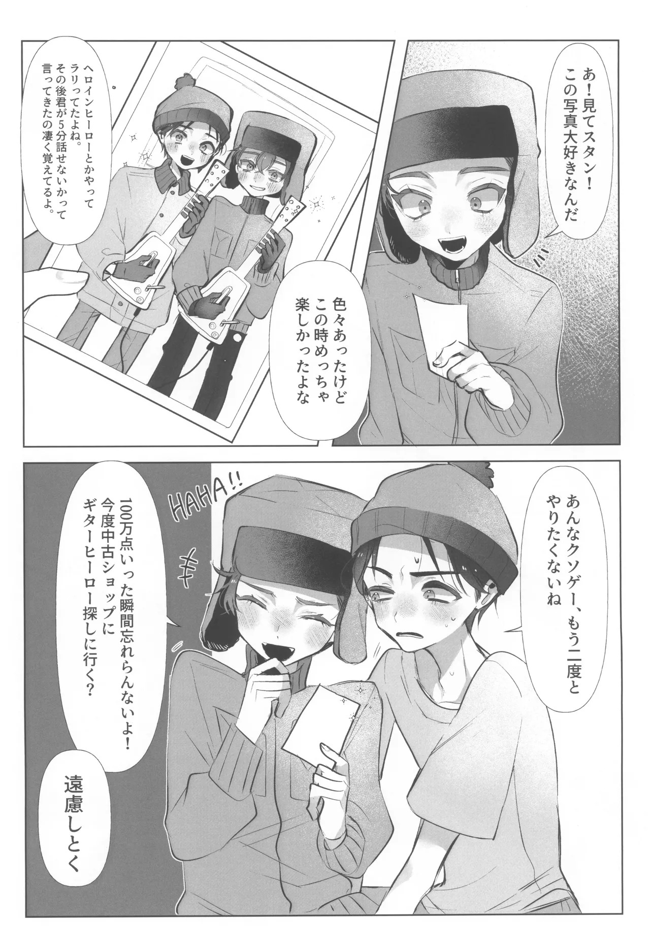 [STAKEHOLDER (RENTI)] I can't trust you!! (South Park) - Page 14