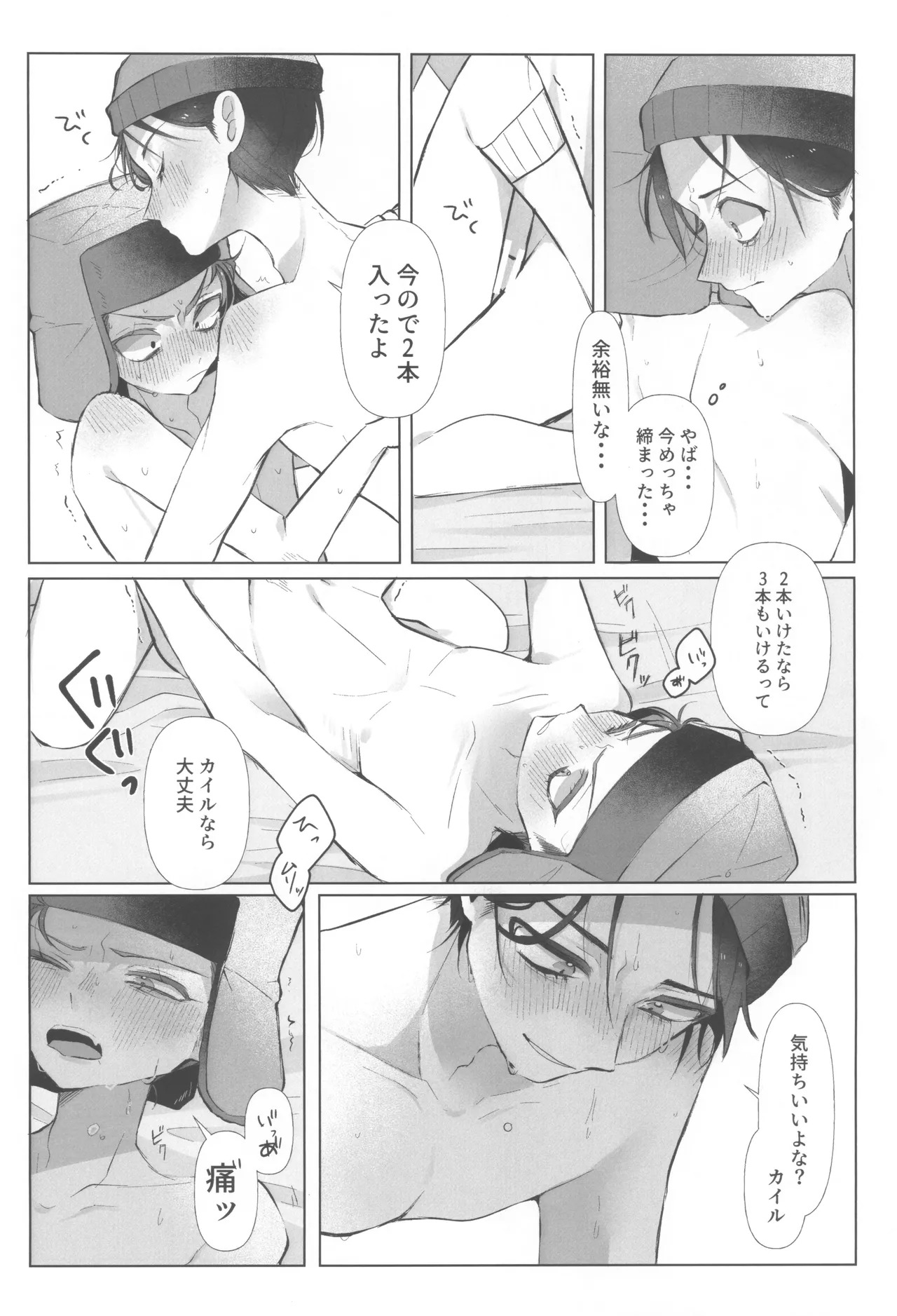 [STAKEHOLDER (RENTI)] I can't trust you!! (South Park) - Page 28