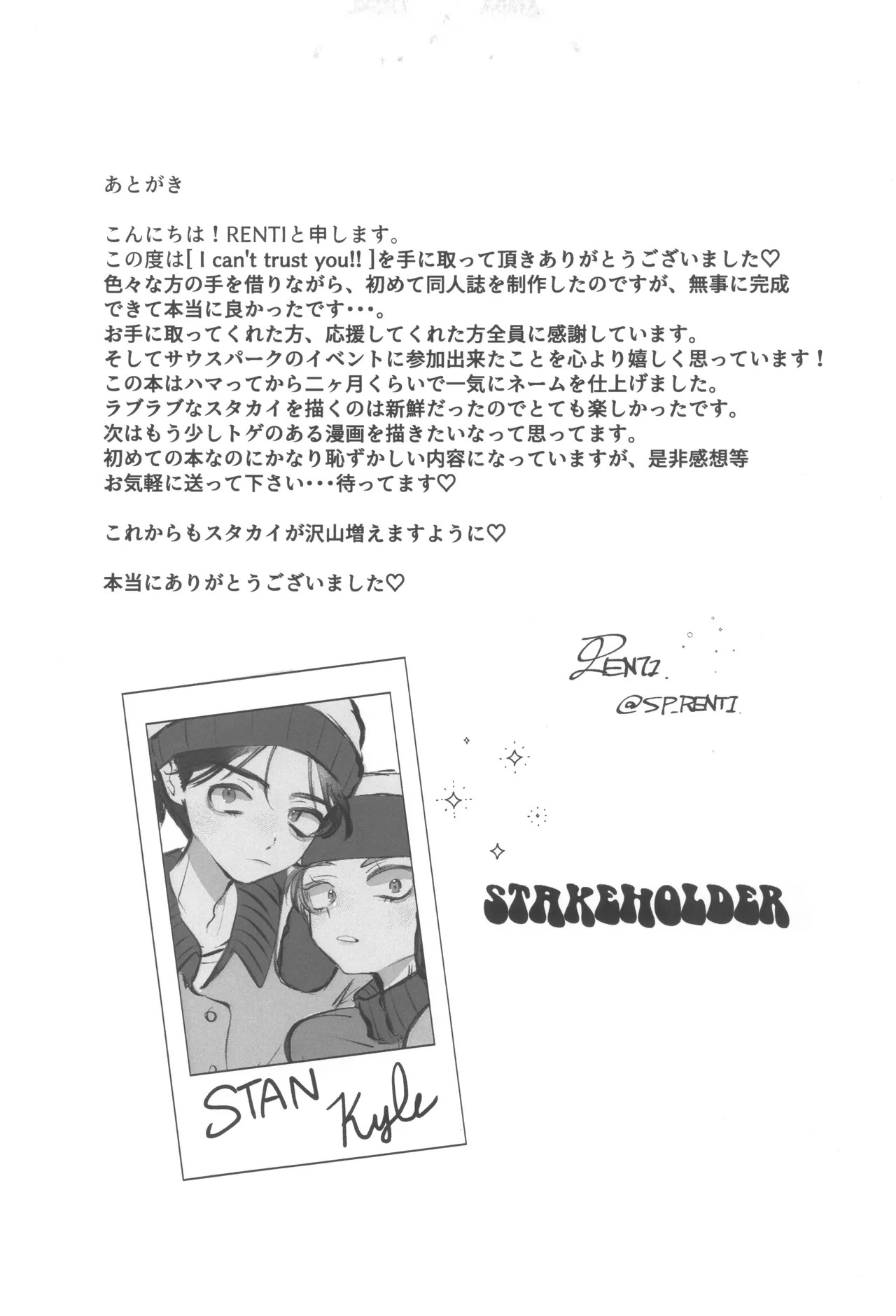 [STAKEHOLDER (RENTI)] I can't trust you!! (South Park) - Page 39