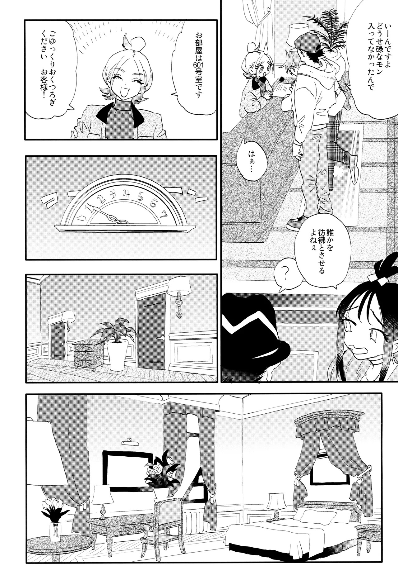 [mizugi (Aoe Ecida)] Ai (Pokémon) - Page 10