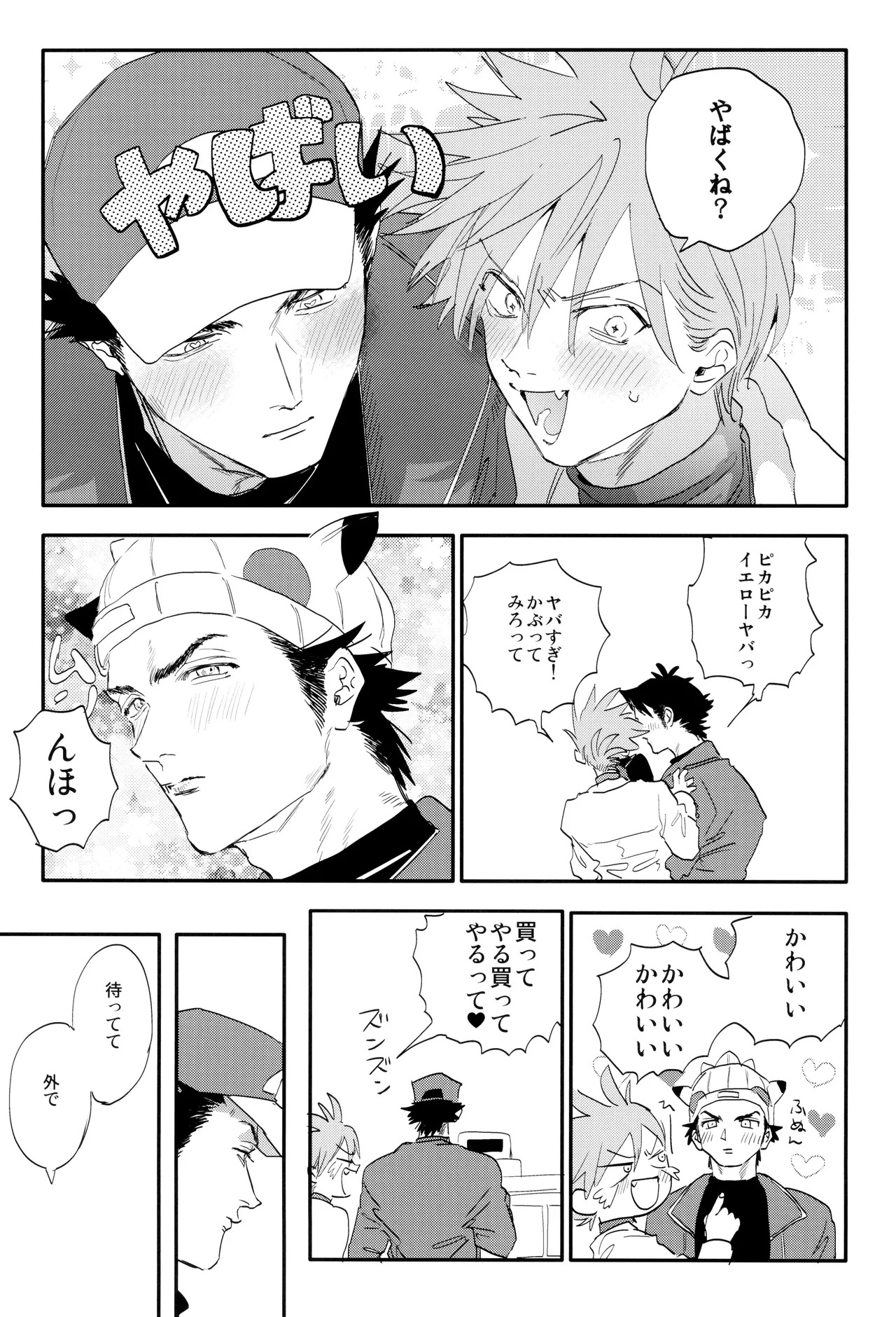 [mizugi (Aoe Ecida)] Ai (Pokémon) - Page 17