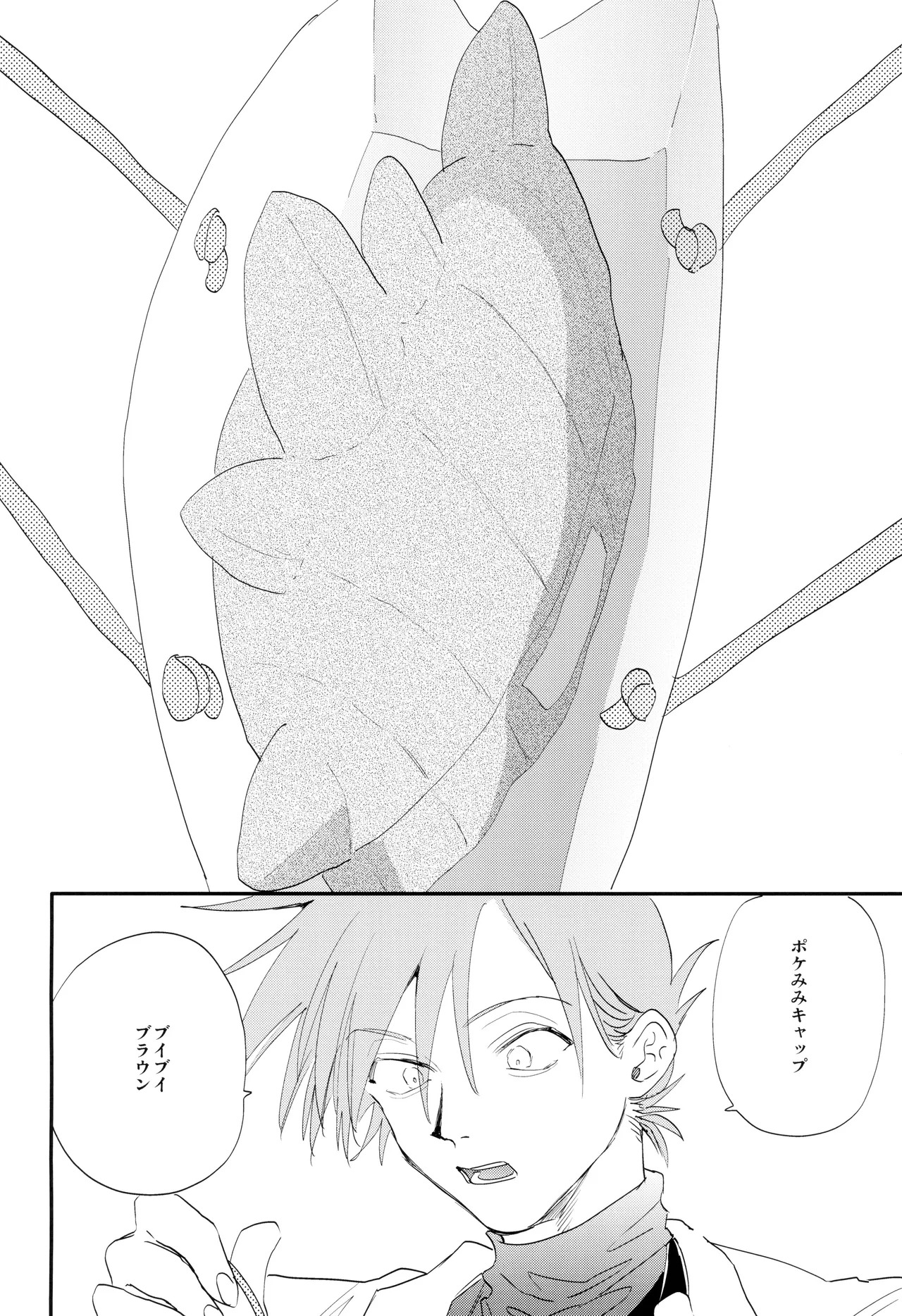 [mizugi (Aoe Ecida)] Ai (Pokémon) - Page 20