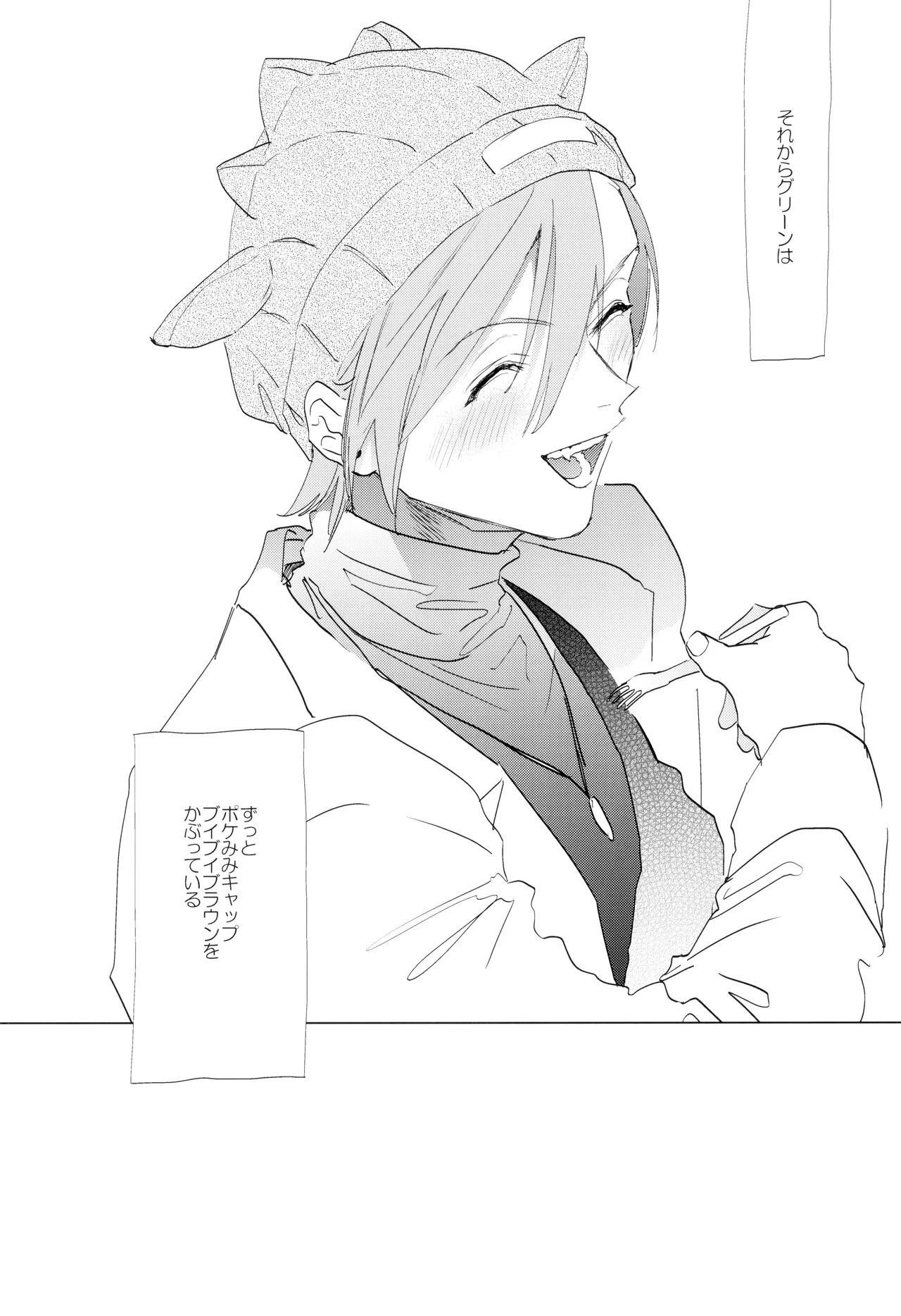 [mizugi (Aoe Ecida)] Ai (Pokémon) - Page 22