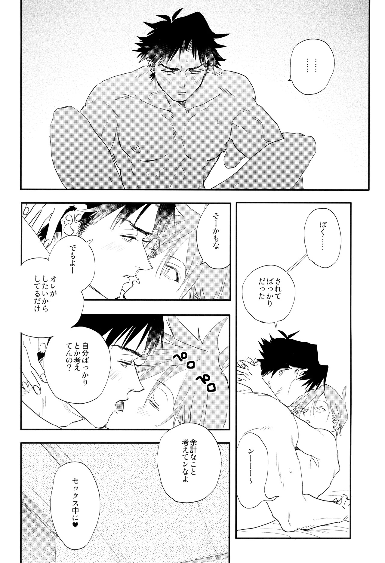 [mizugi (Aoe Ecida)] Ai (Pokémon) - Page 26