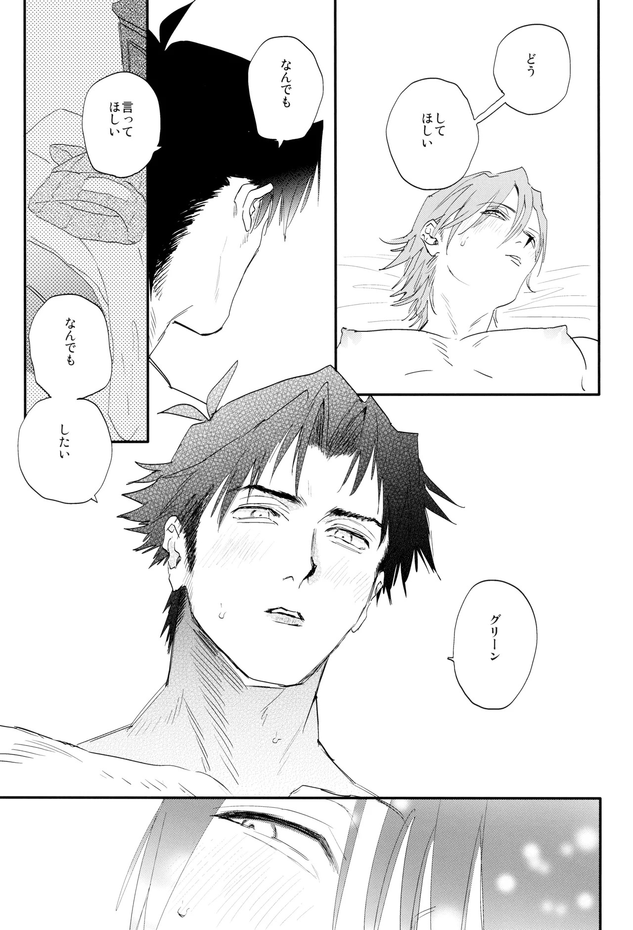 [mizugi (Aoe Ecida)] Ai (Pokémon) - Page 29