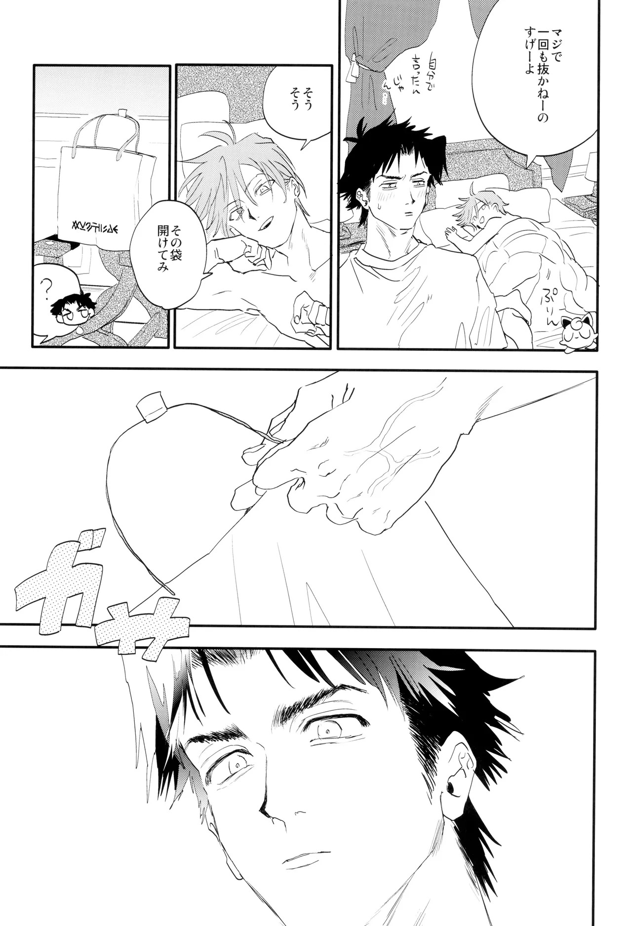 [mizugi (Aoe Ecida)] Ai (Pokémon) - Page 39