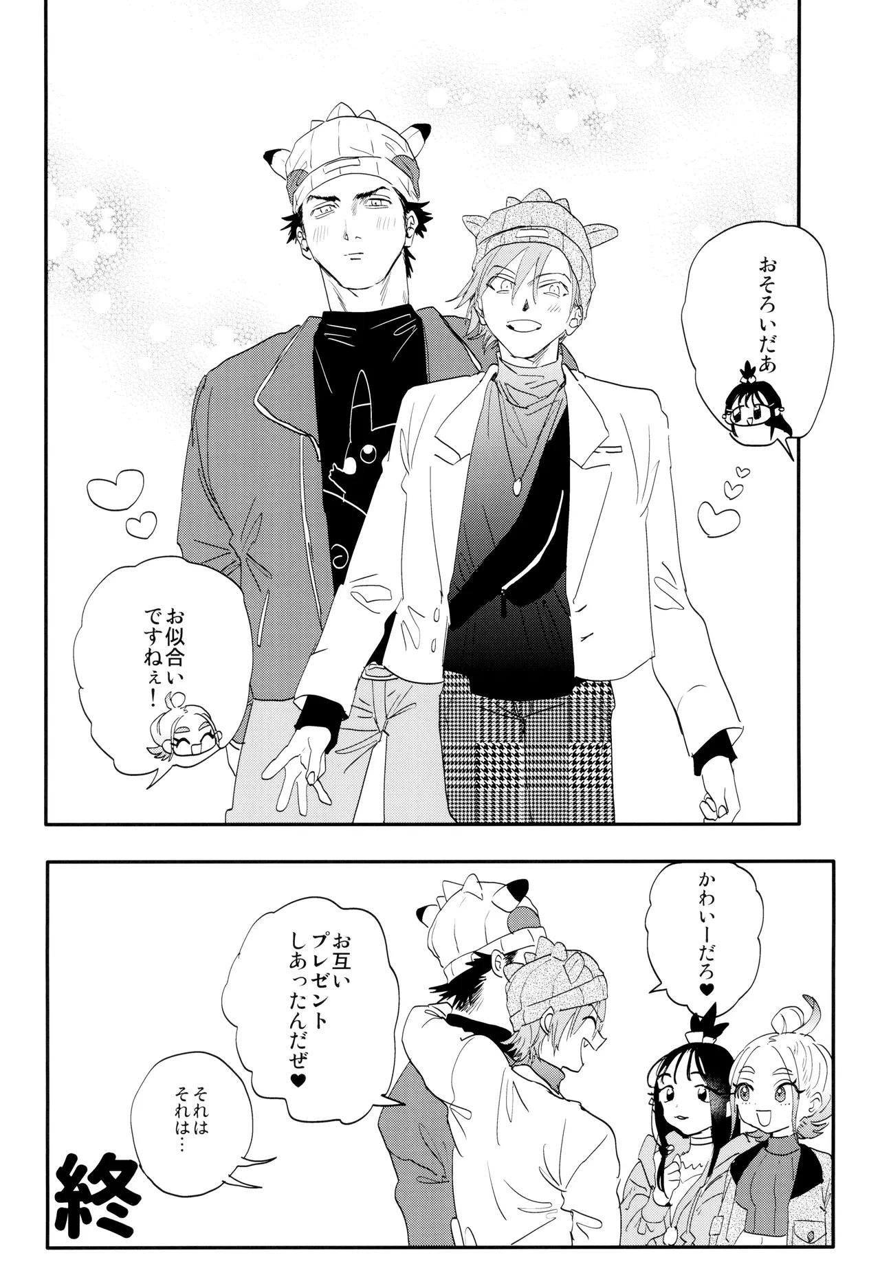 [mizugi (Aoe Ecida)] Ai (Pokémon) - Page 42