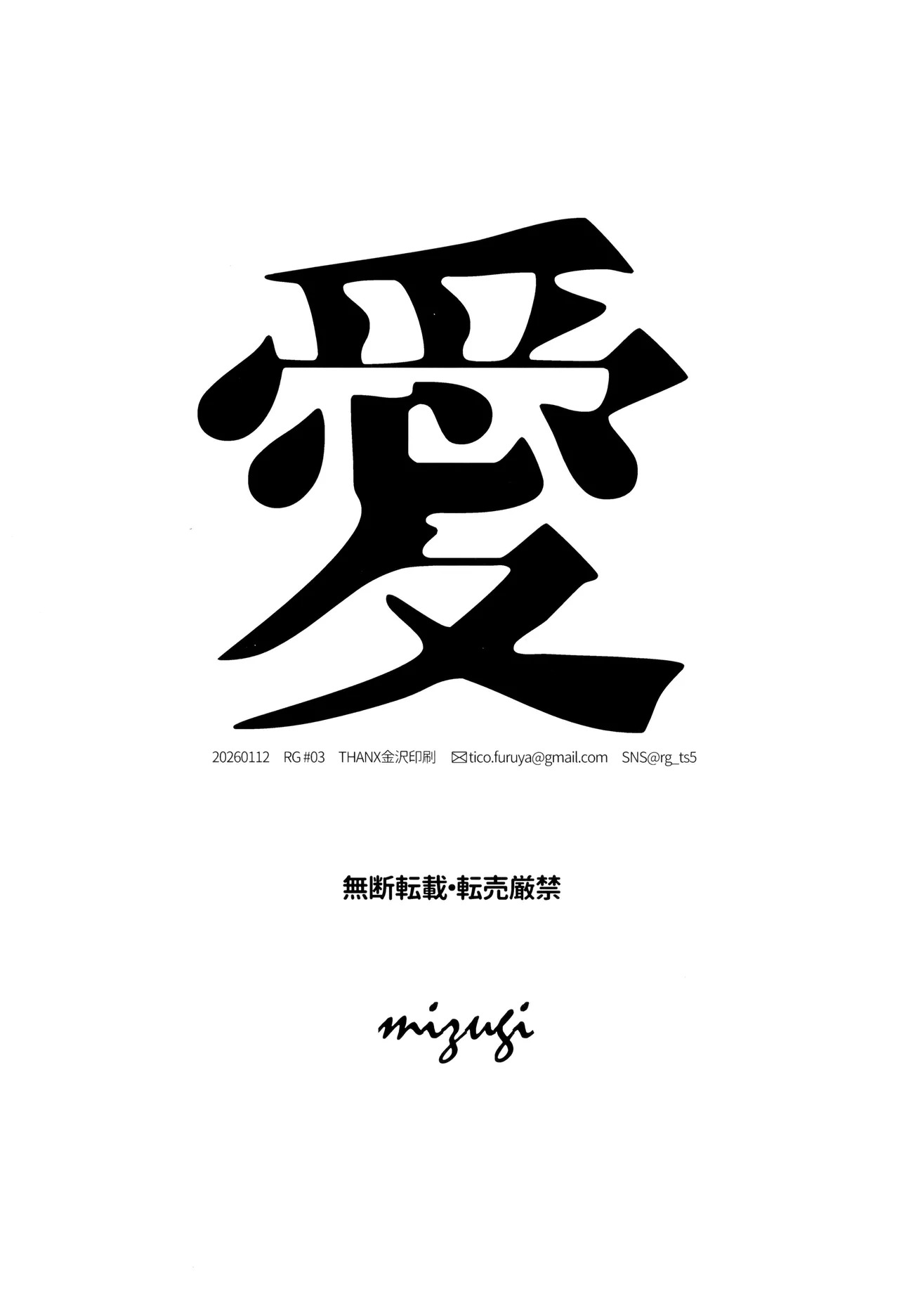[mizugi (Aoe Ecida)] Ai (Pokémon) - Page 44