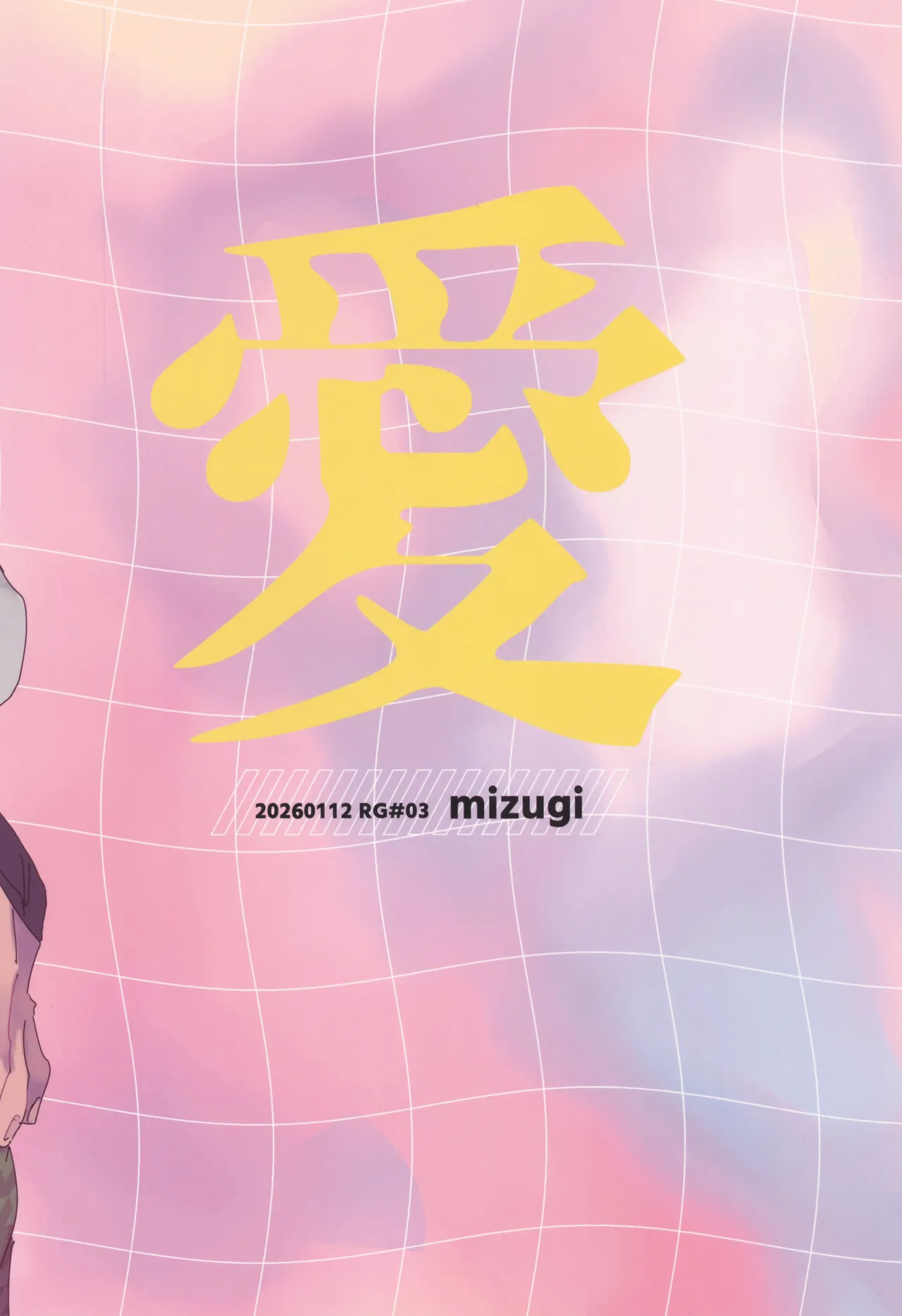 [mizugi (Aoe Ecida)] Ai (Pokémon) - Page 46