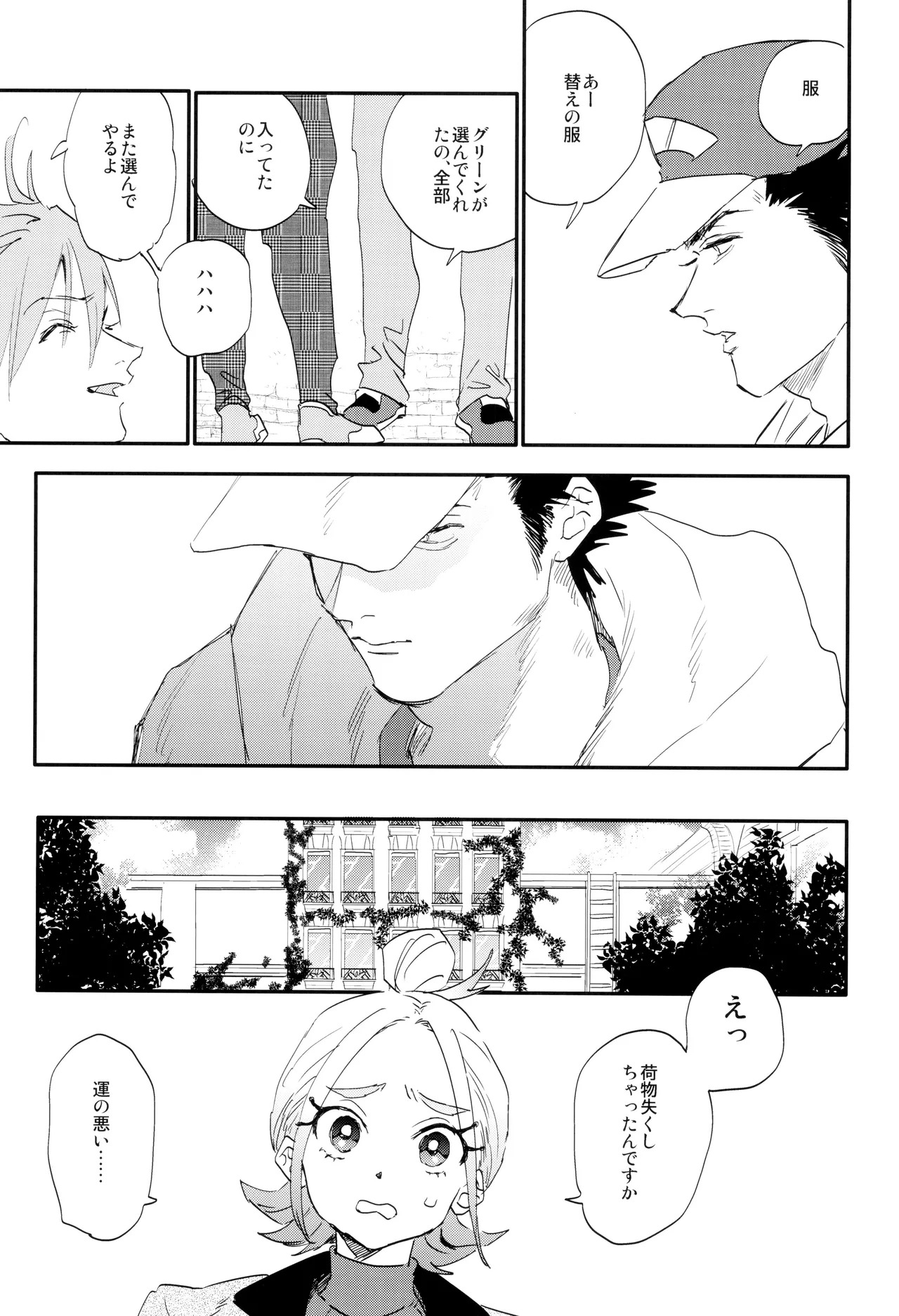 [mizugi (Aoe Ecida)] Ai (Pokémon) - Page 9