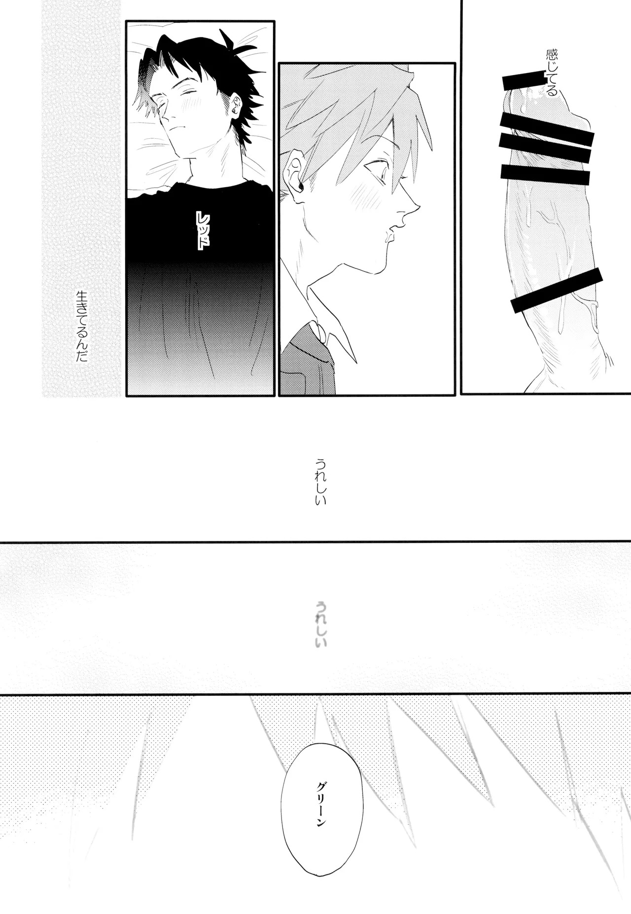 [mizugi (Aoe Ecida)] Soba ni iteyo, mai surii (Pokémon) - Page 12