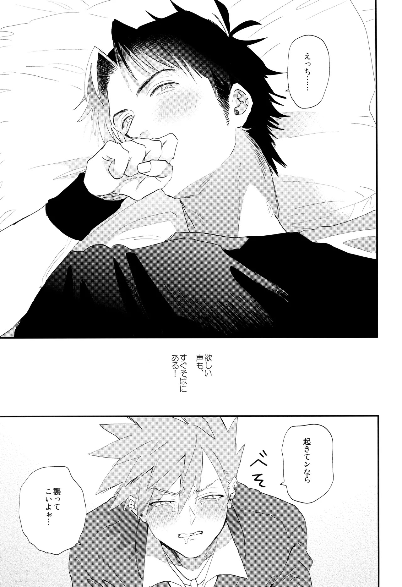 [mizugi (Aoe Ecida)] Soba ni iteyo, mai surii (Pokémon) - Page 13