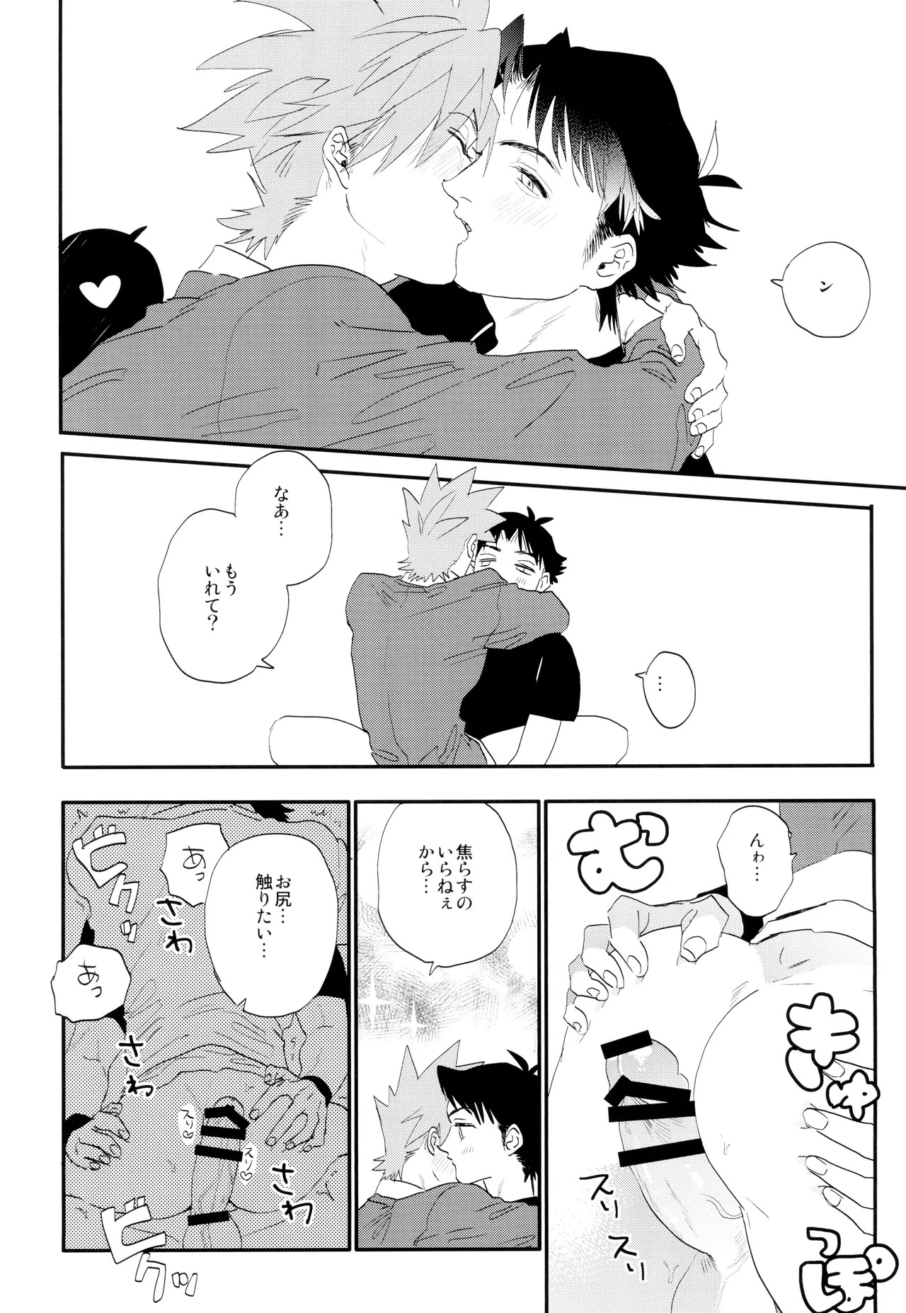 [mizugi (Aoe Ecida)] Soba ni iteyo, mai surii (Pokémon) - Page 14