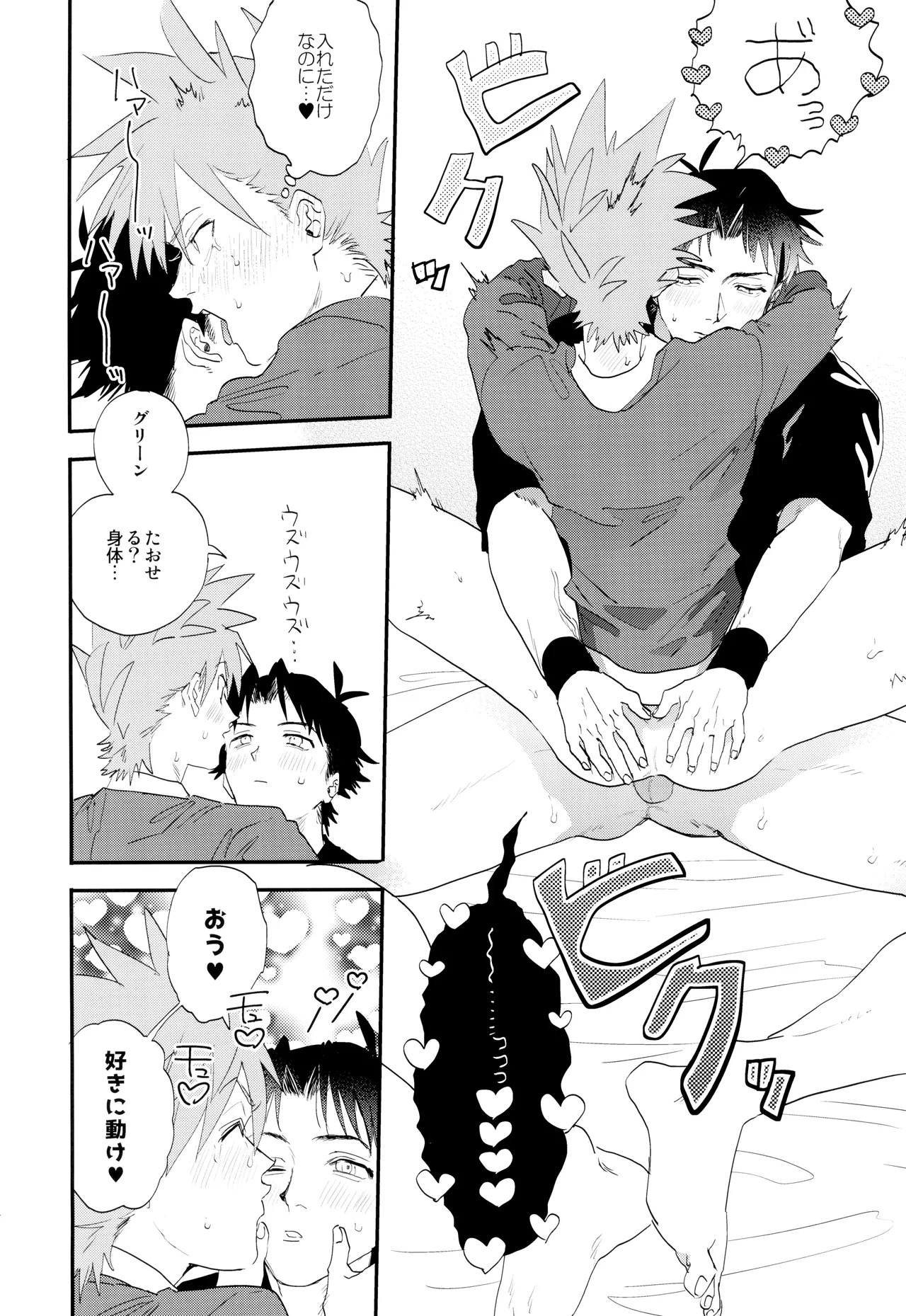 [mizugi (Aoe Ecida)] Soba ni iteyo, mai surii (Pokémon) - Page 16
