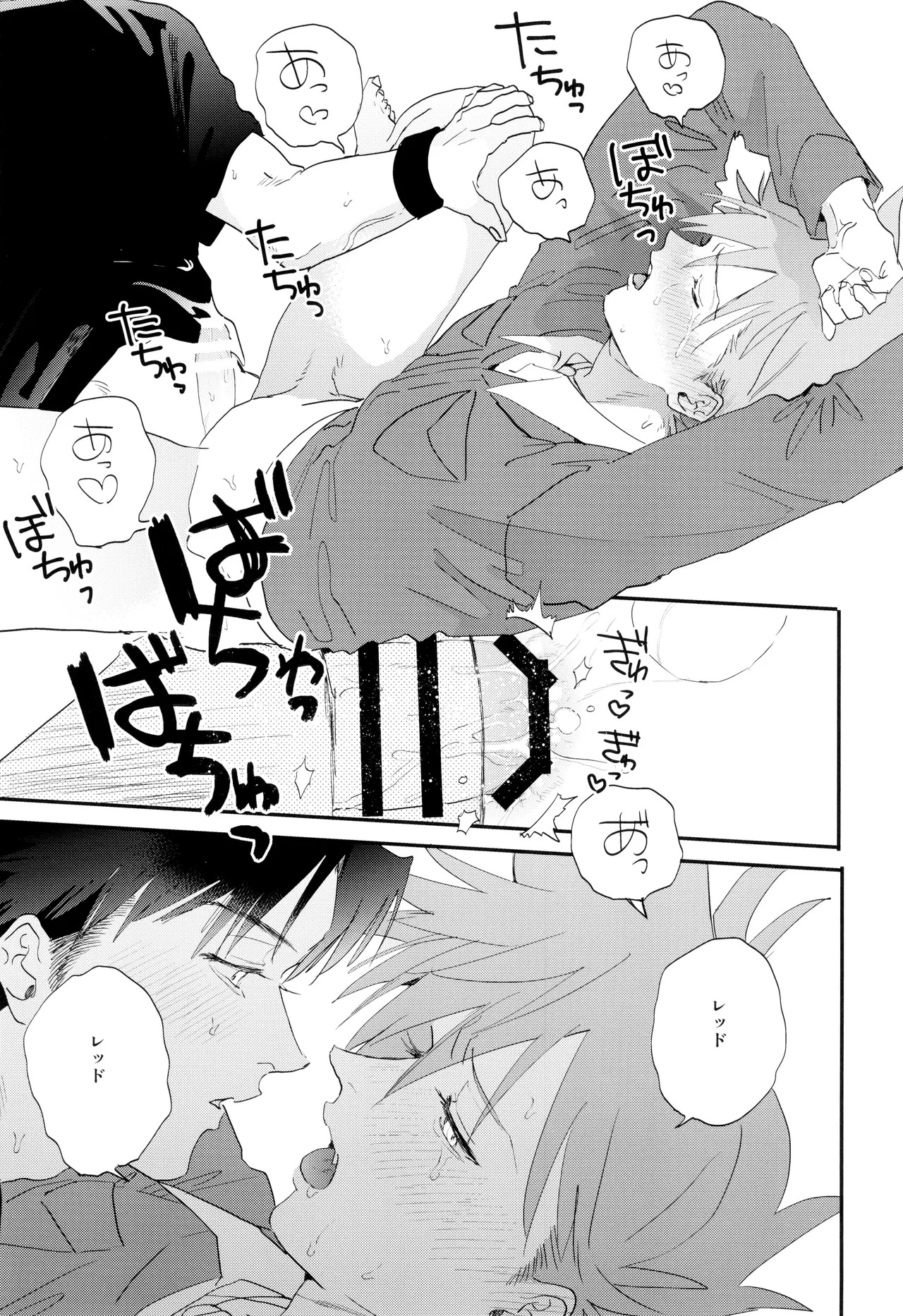 [mizugi (Aoe Ecida)] Soba ni iteyo, mai surii (Pokémon) - Page 17