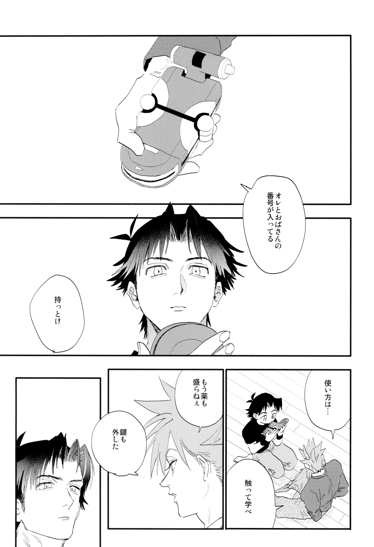 [mizugi (Aoe Ecida)] Soba ni iteyo, mai surii (Pokémon) - Page 19