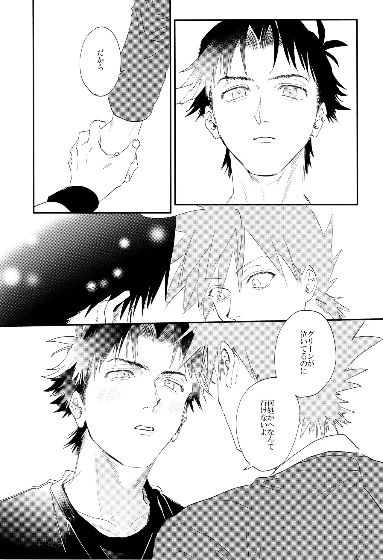 [mizugi (Aoe Ecida)] Soba ni iteyo, mai surii (Pokémon) - Page 21