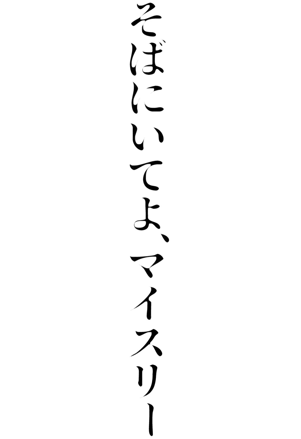 [mizugi (Aoe Ecida)] Soba ni iteyo, mai surii (Pokémon) - Page 23
