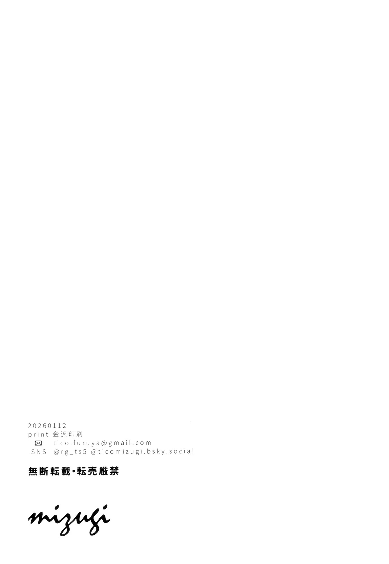 [mizugi (Aoe Ecida)] Soba ni iteyo, mai surii (Pokémon) - Page 24