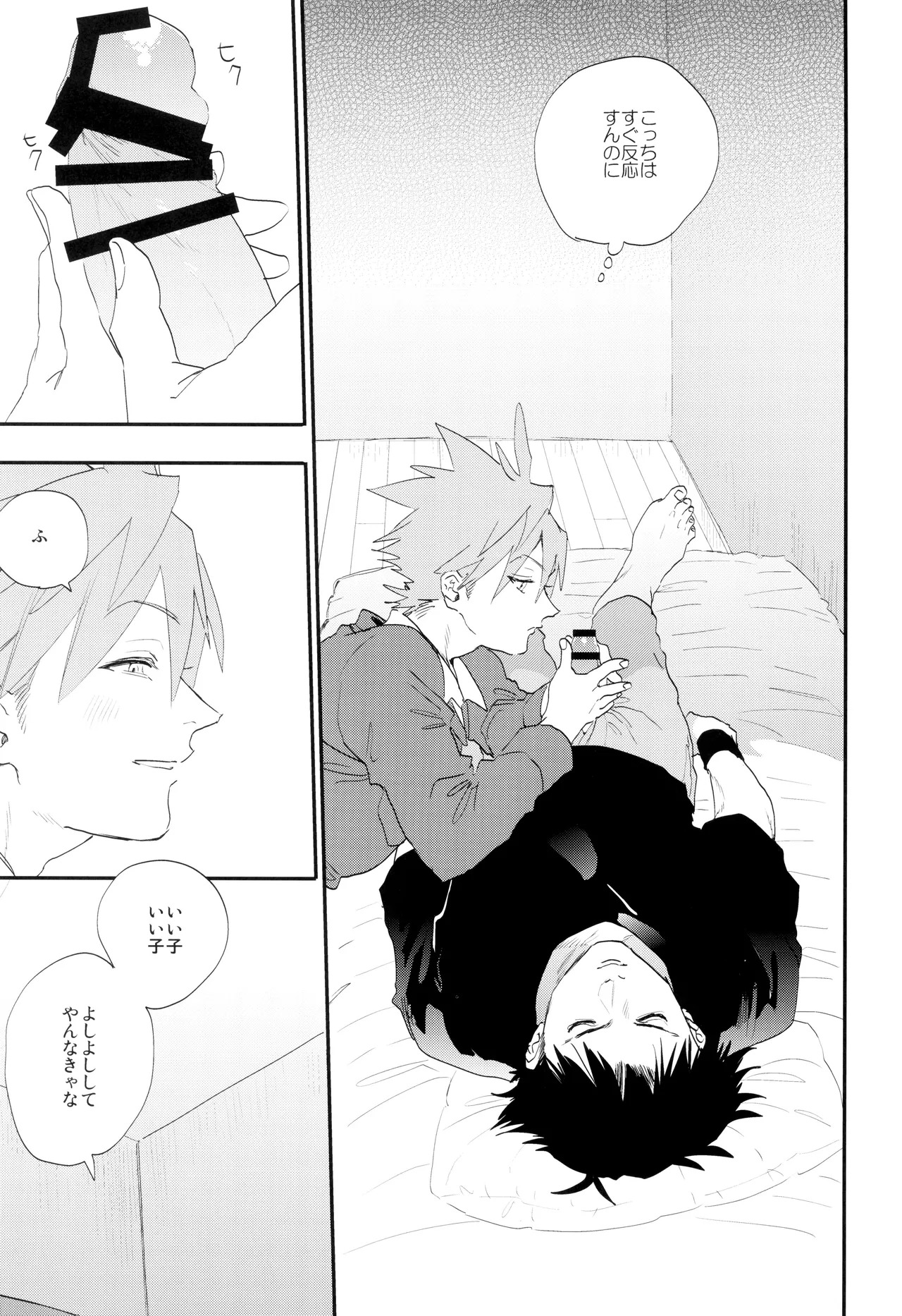 [mizugi (Aoe Ecida)] Soba ni iteyo, mai surii (Pokémon) - Page 9
