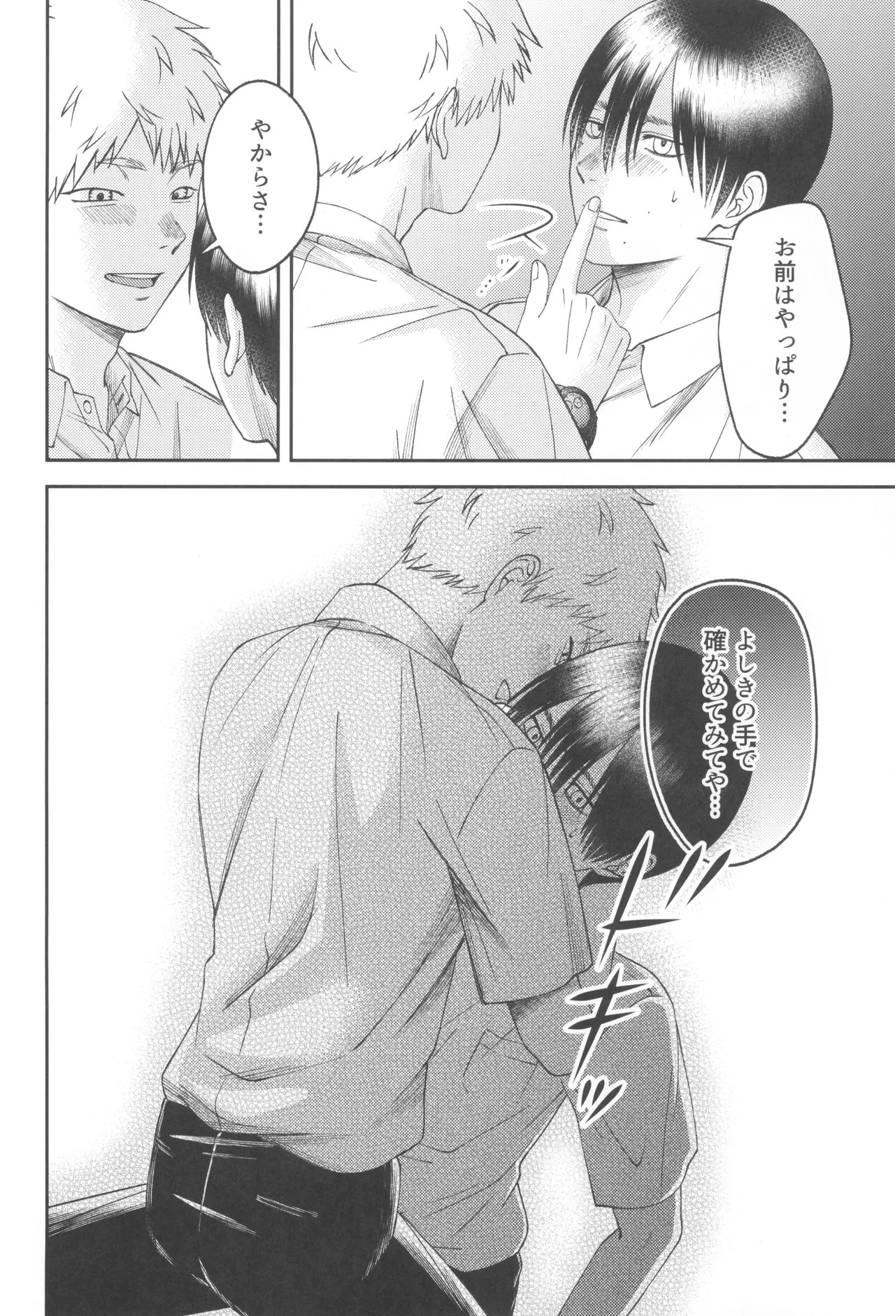 [mitsue chuuzaisho (kao shiba)] Zankou ーkuuhaku no hantoshikanー (Hikari ga Shinda Natsu) - Page 50