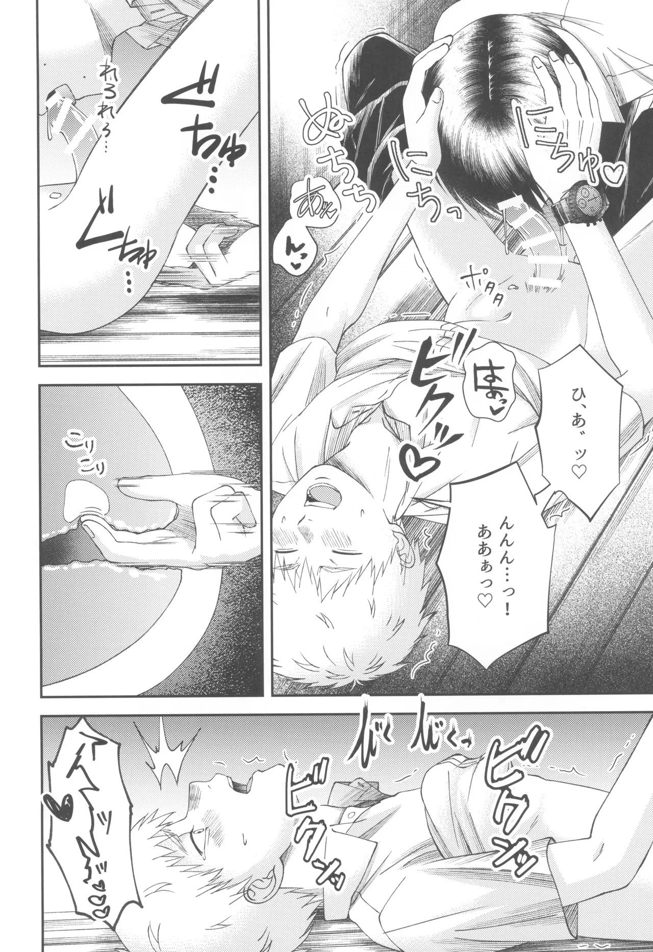 [mitsue chuuzaisho (kao shiba)] Zankou ーkuuhaku no hantoshikanー (Hikari ga Shinda Natsu) - Page 60