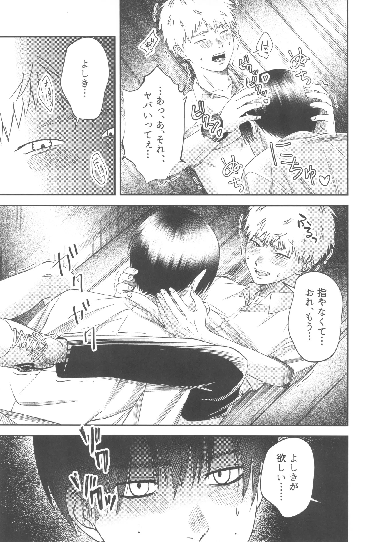 [mitsue chuuzaisho (kao shiba)] Zankou ーkuuhaku no hantoshikanー (Hikari ga Shinda Natsu) - Page 61
