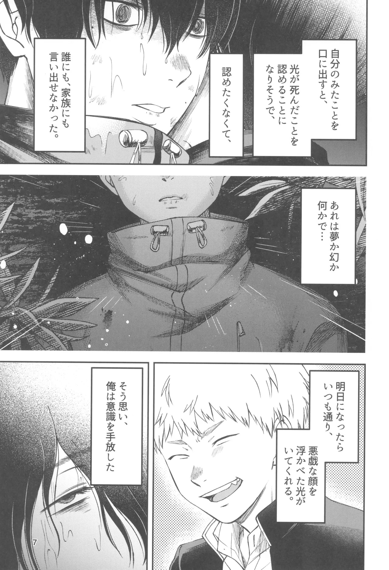 Preview page 7