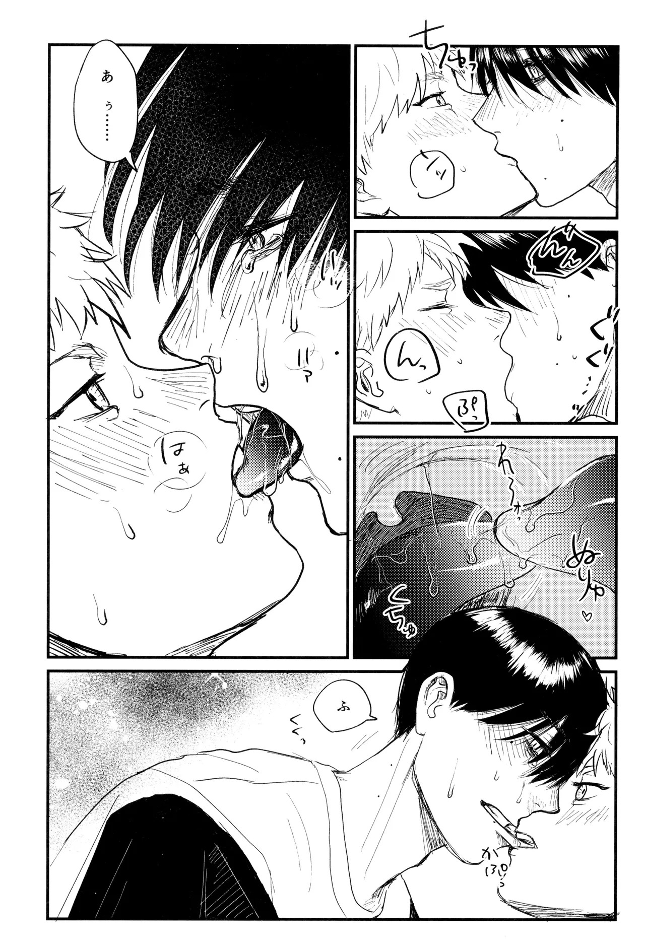 [Ma gama ga shiikuretto (Charin)] Zankou (Hikari ga Shinda Natsu) - Page 26